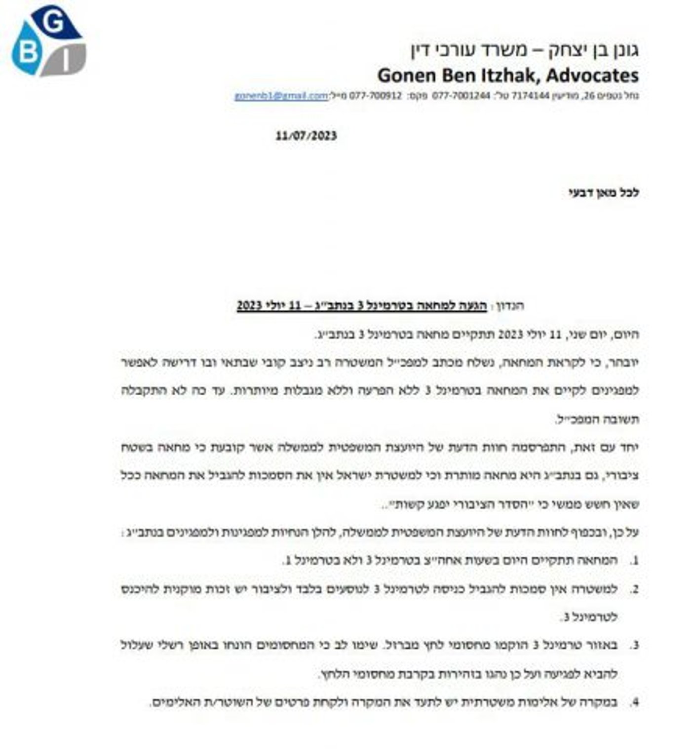 המפגינים מצפצפים על המשטרה: נגיע לטרמינל 3