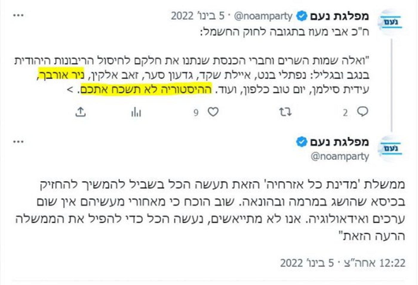 אבי מעוז מסביר את המינוי: "לא עסוק בהתחשבנויות"