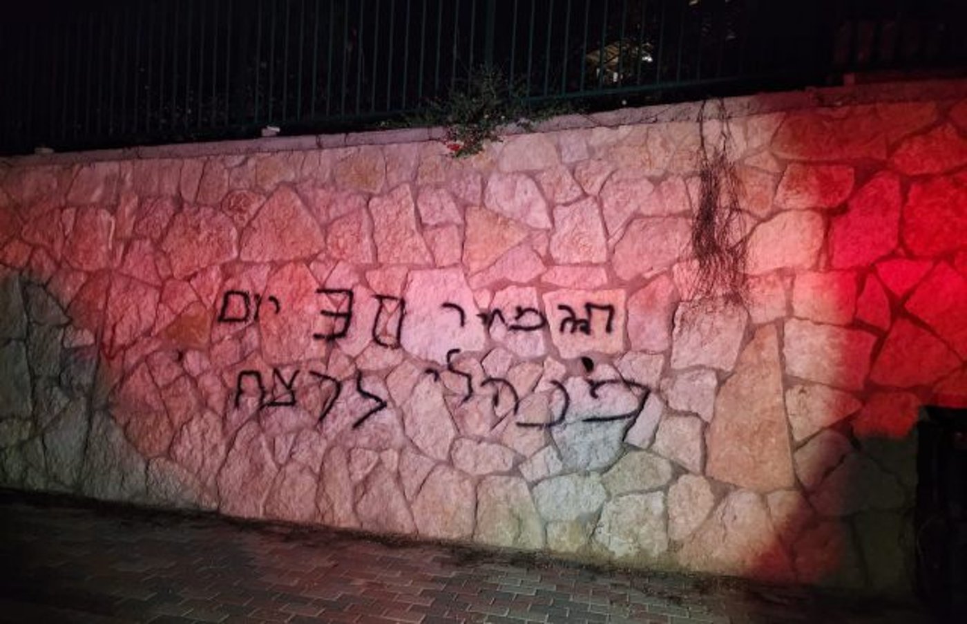 חשד לפשע שנאה: 4 רכבים הוצתו באבו גוש