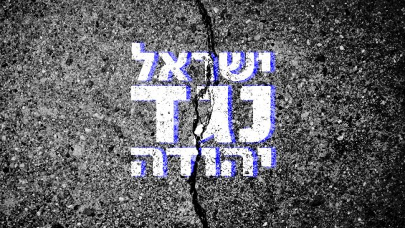 (באדיבות: כאן 11)