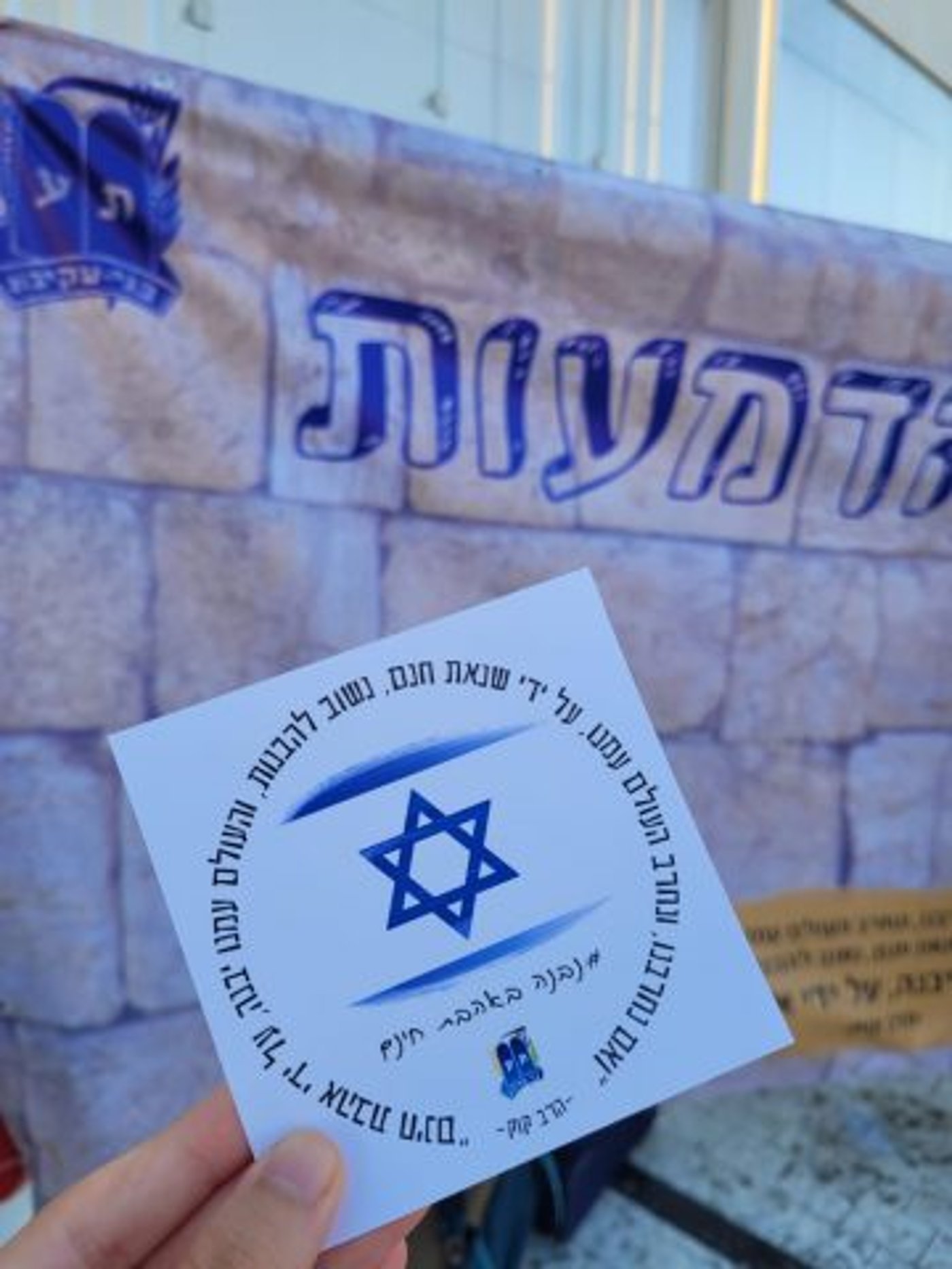 למען אהבת חינם: הפעילות המרגשת של בני עקיבא