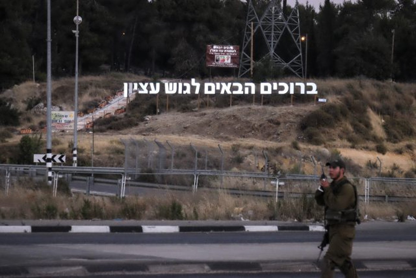 מועצת גוש עציון בצעד חריף נגד משרד התחבורה