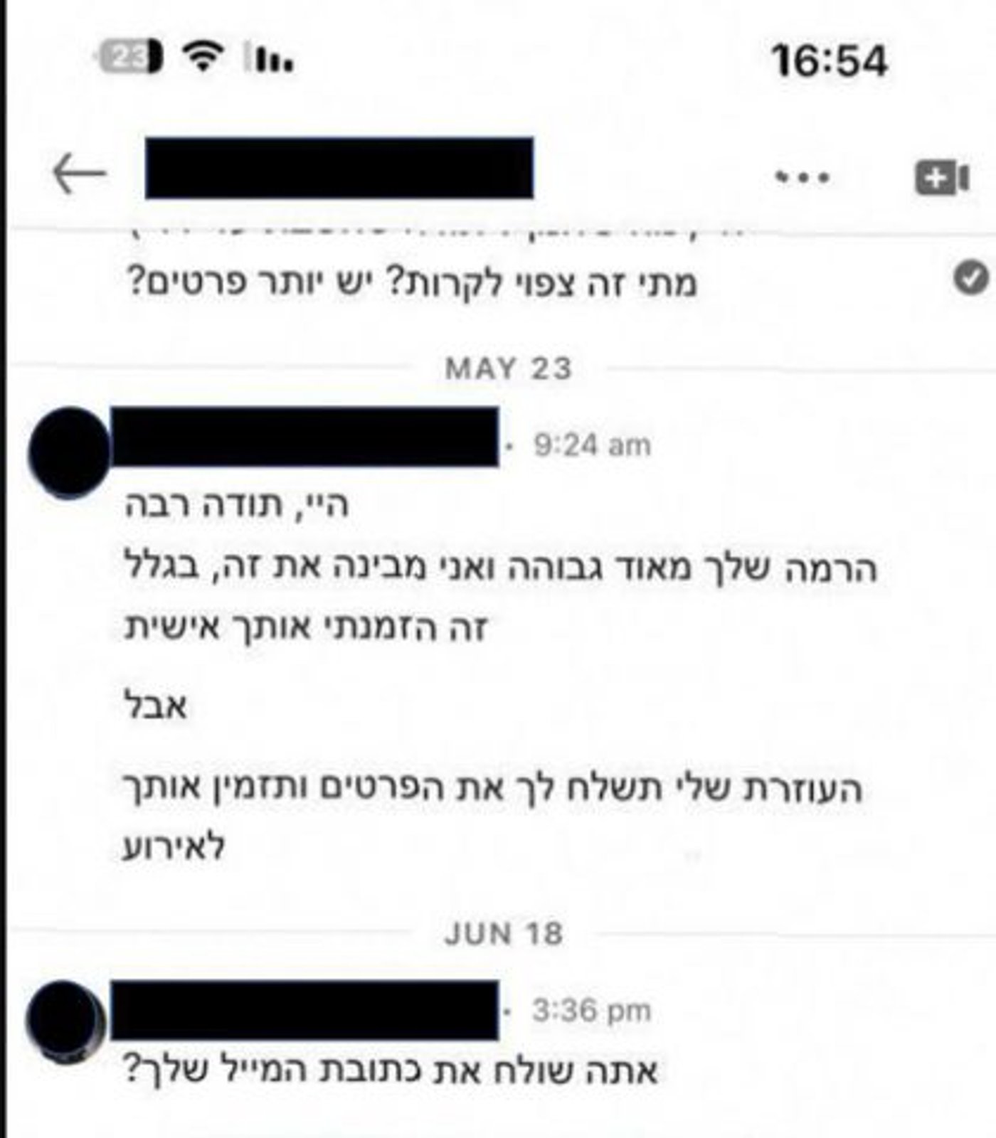 דוגמא נוספת להתכתבות
