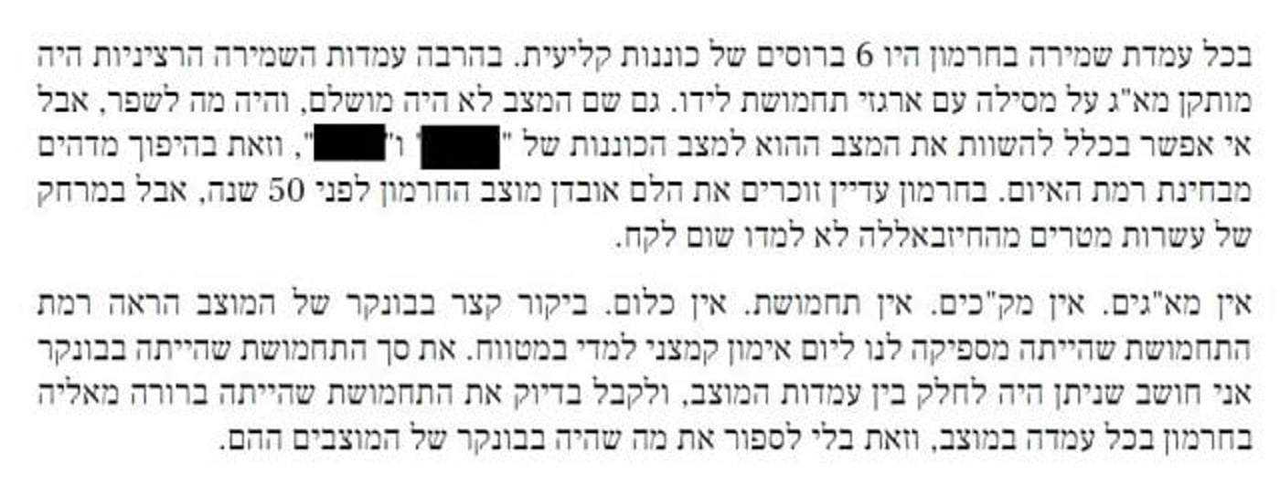 בתוך שבועיים: הרמטכ"ל בסיור שני בגבול הצפון
