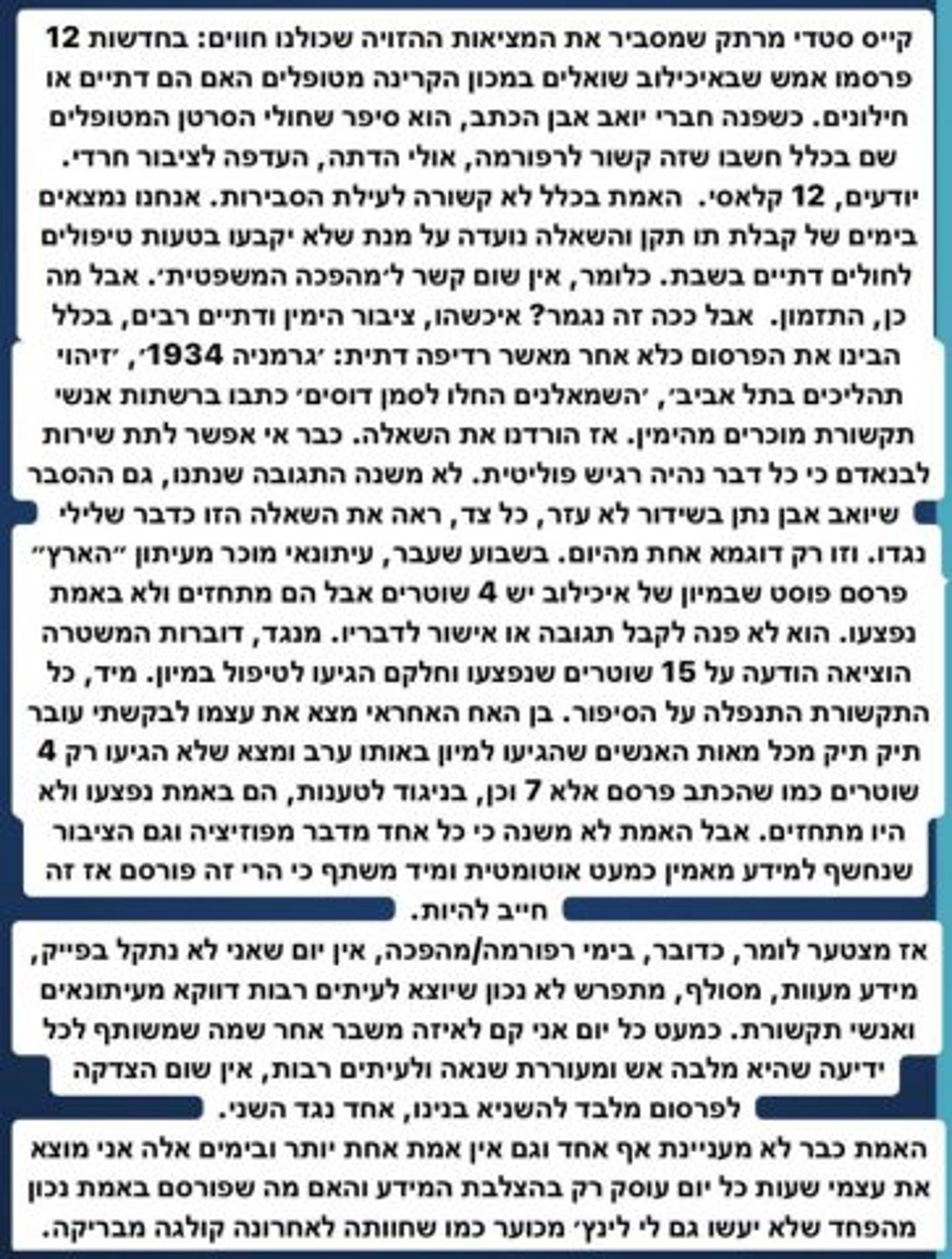 מתוך חשבון הטוויטר של אבי שושן