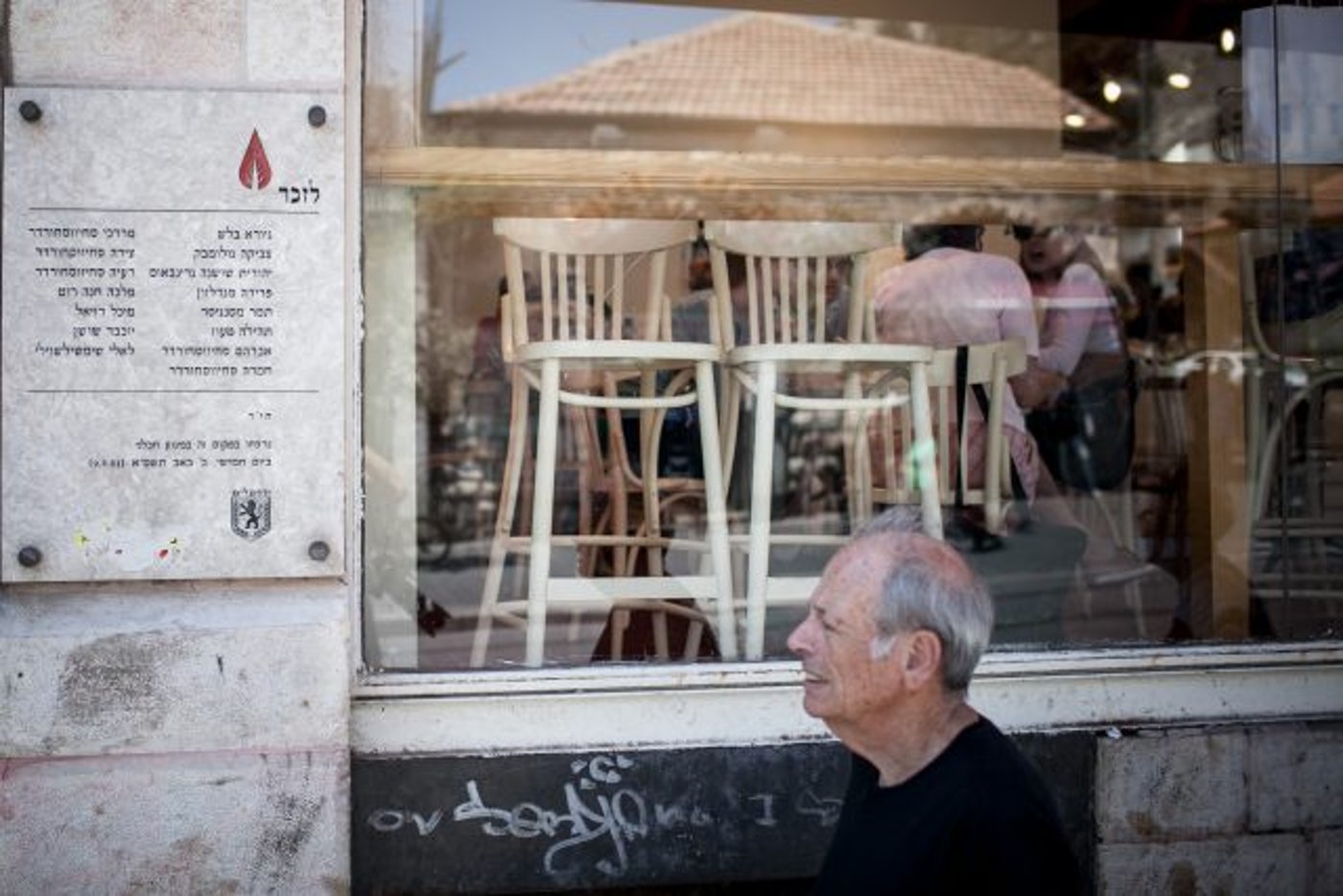 אנדרטת הזיכרון לנרצחי הפיגוע (צילום: Noam Moskowitz/FLASH90) *למצולם אין קשר לכתבה*