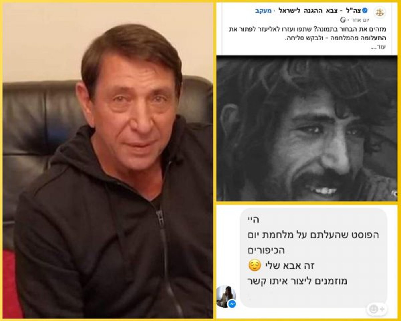 הסוף לחיפושים: צה"ל בעדכון על הטנקיסט