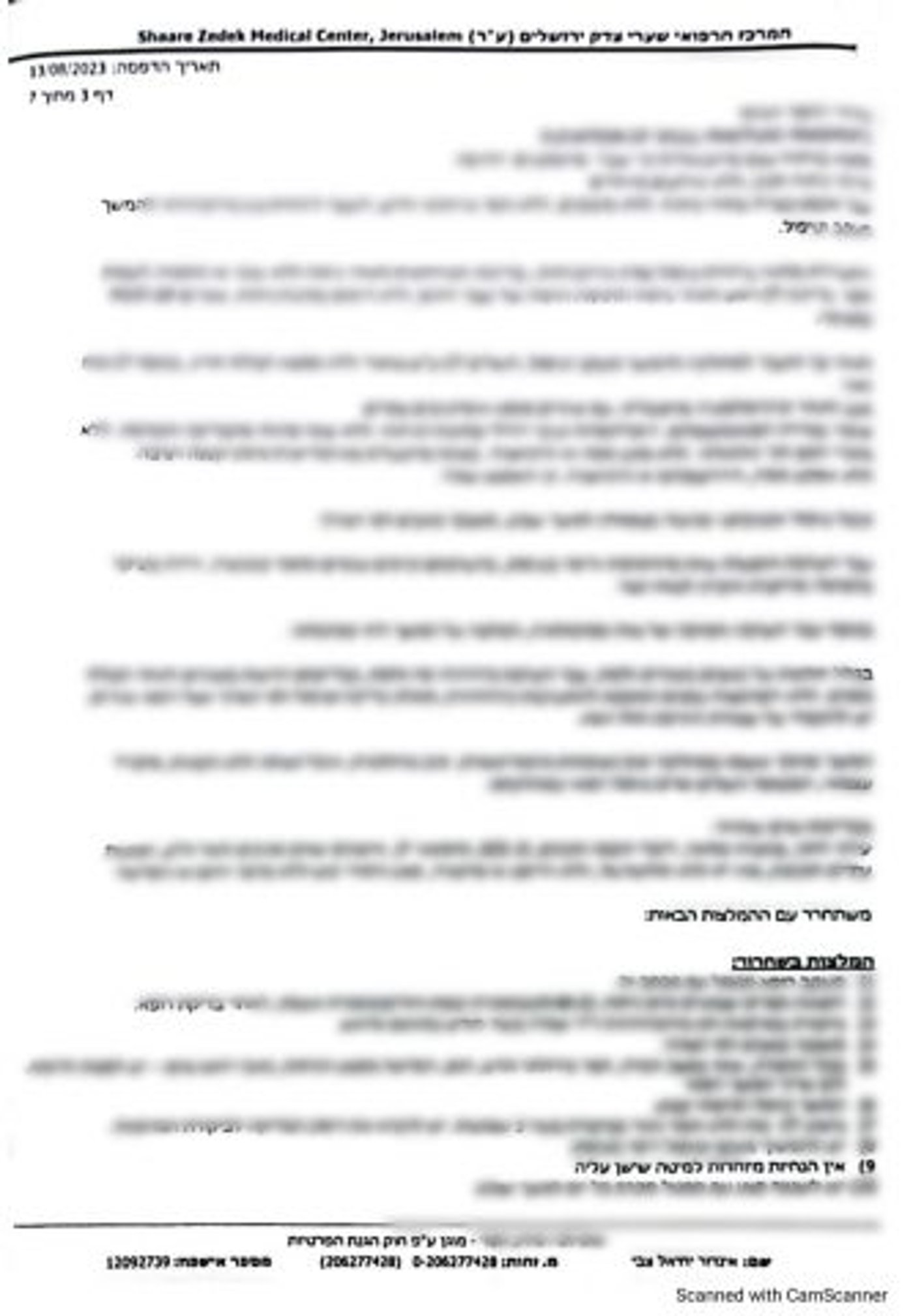 סערה בעקבות סעיף במכתב השחרור של פצוע הלינץ'