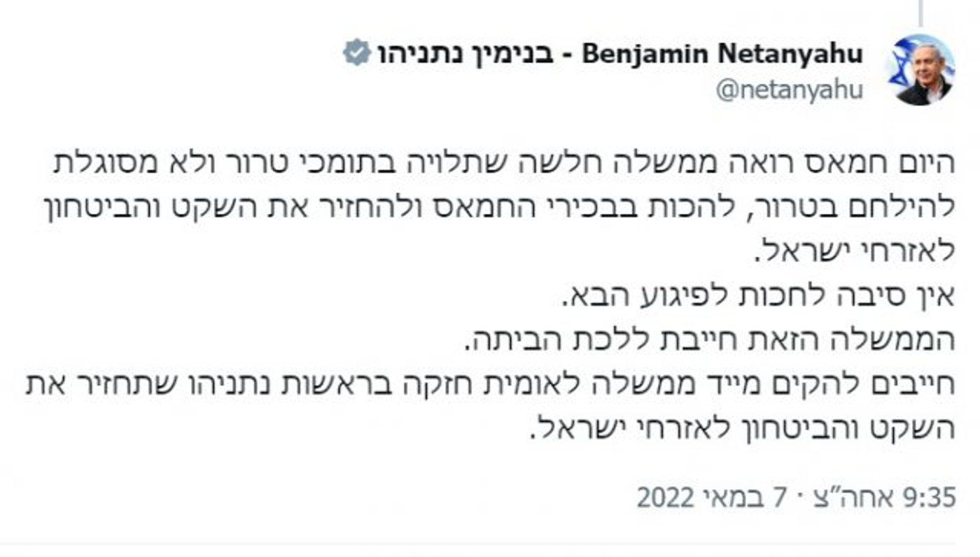 ב-8 חודשים: מספר הנרצחים הגדול ביותר מאז שנת 2014