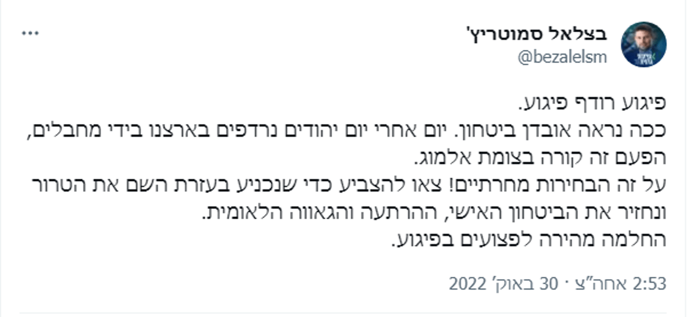 ב-8 חודשים: מספר הנרצחים הגדול ביותר מאז שנת 2014