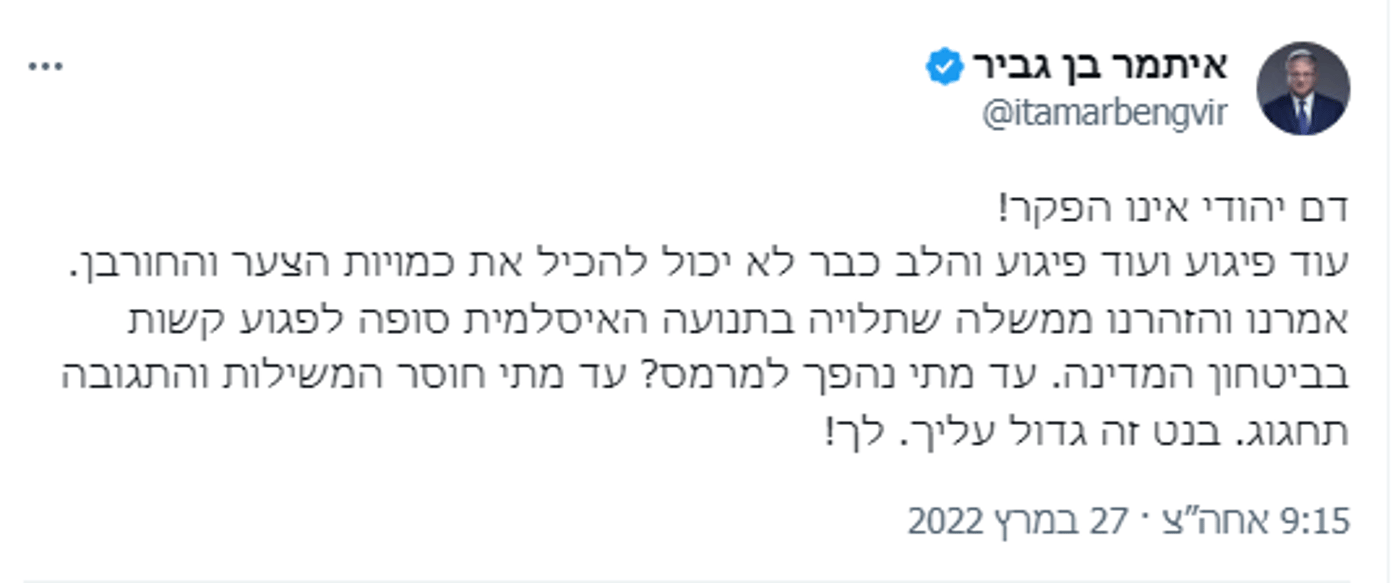 ב-8 חודשים: מספר הנרצחים הגדול ביותר מאז שנת 2014