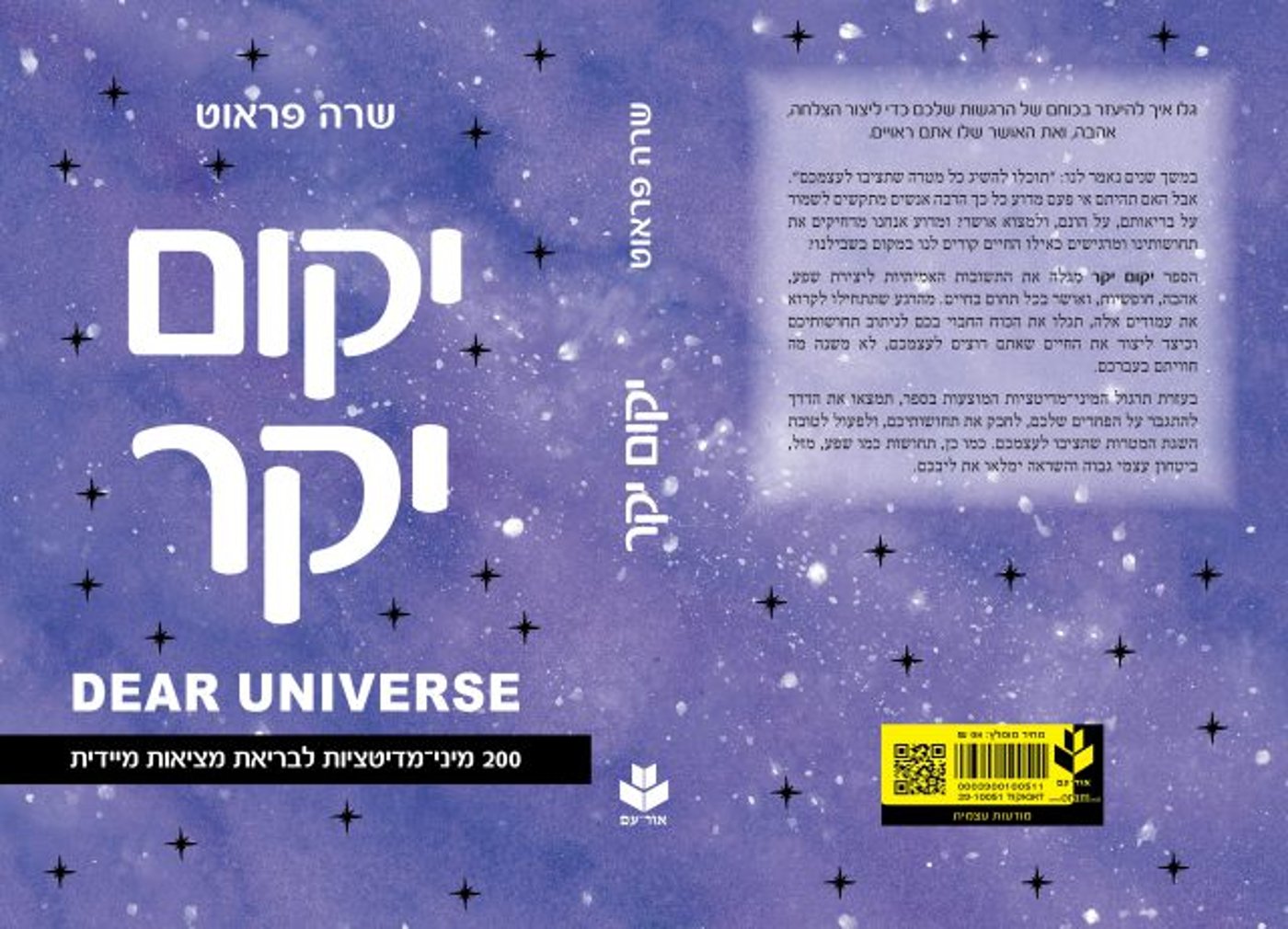 הספרים שיעשו לכם את החג