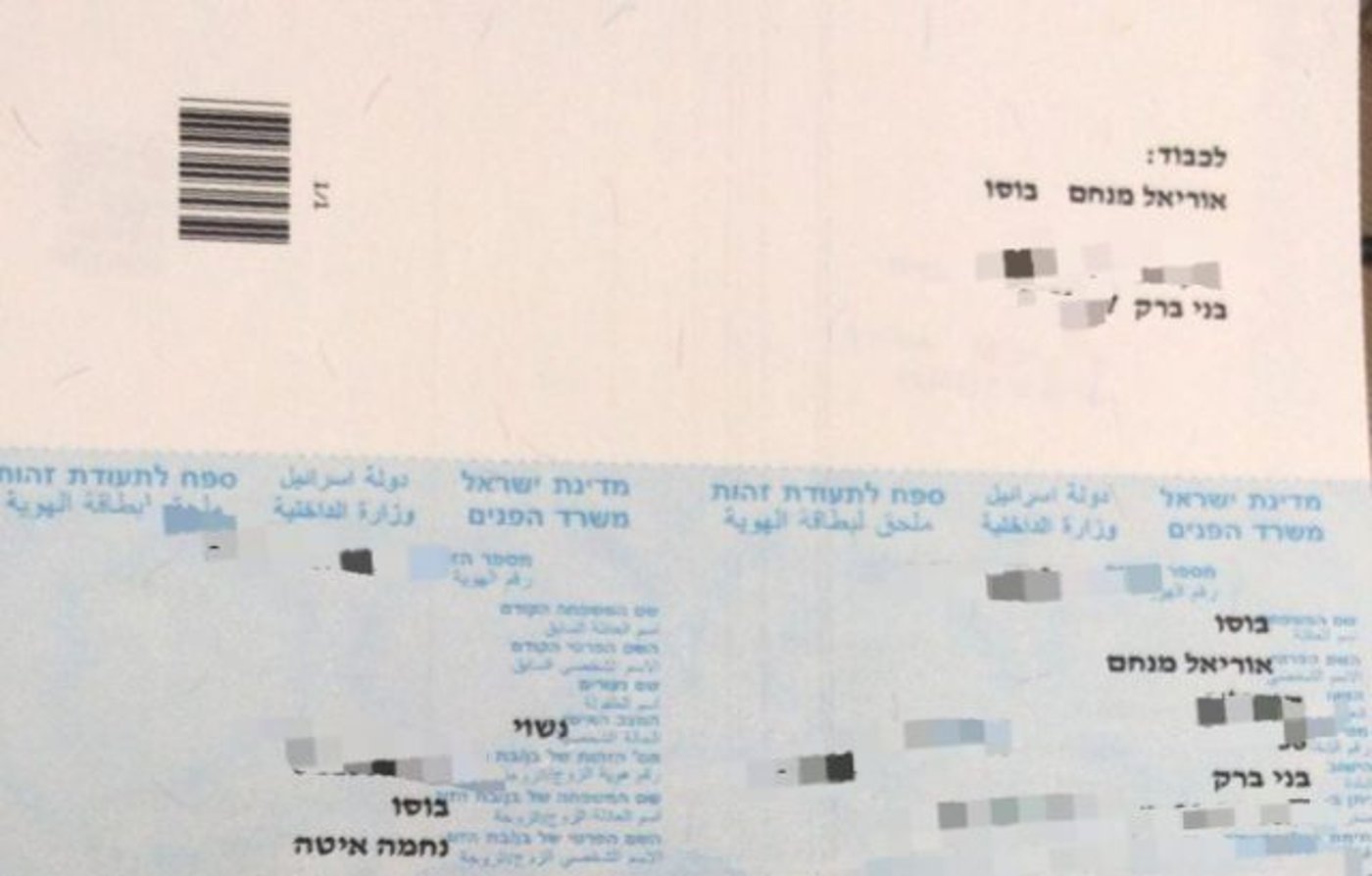 הספח החדש