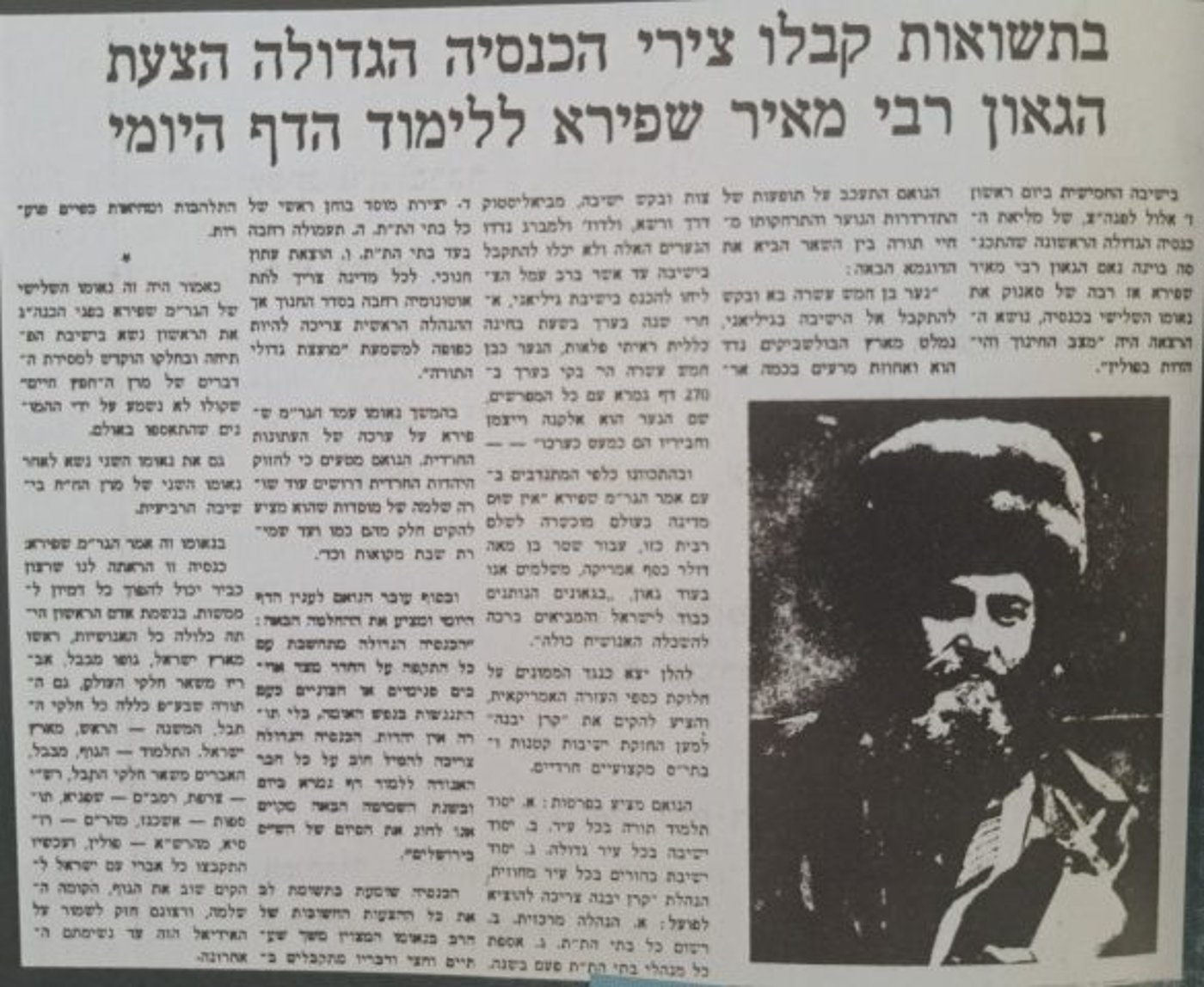 המודעה בעיתון