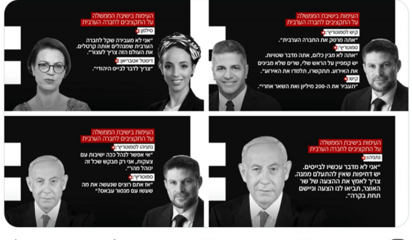 (צילום מסך: מתוך הטוויטר של ירון אברהם)