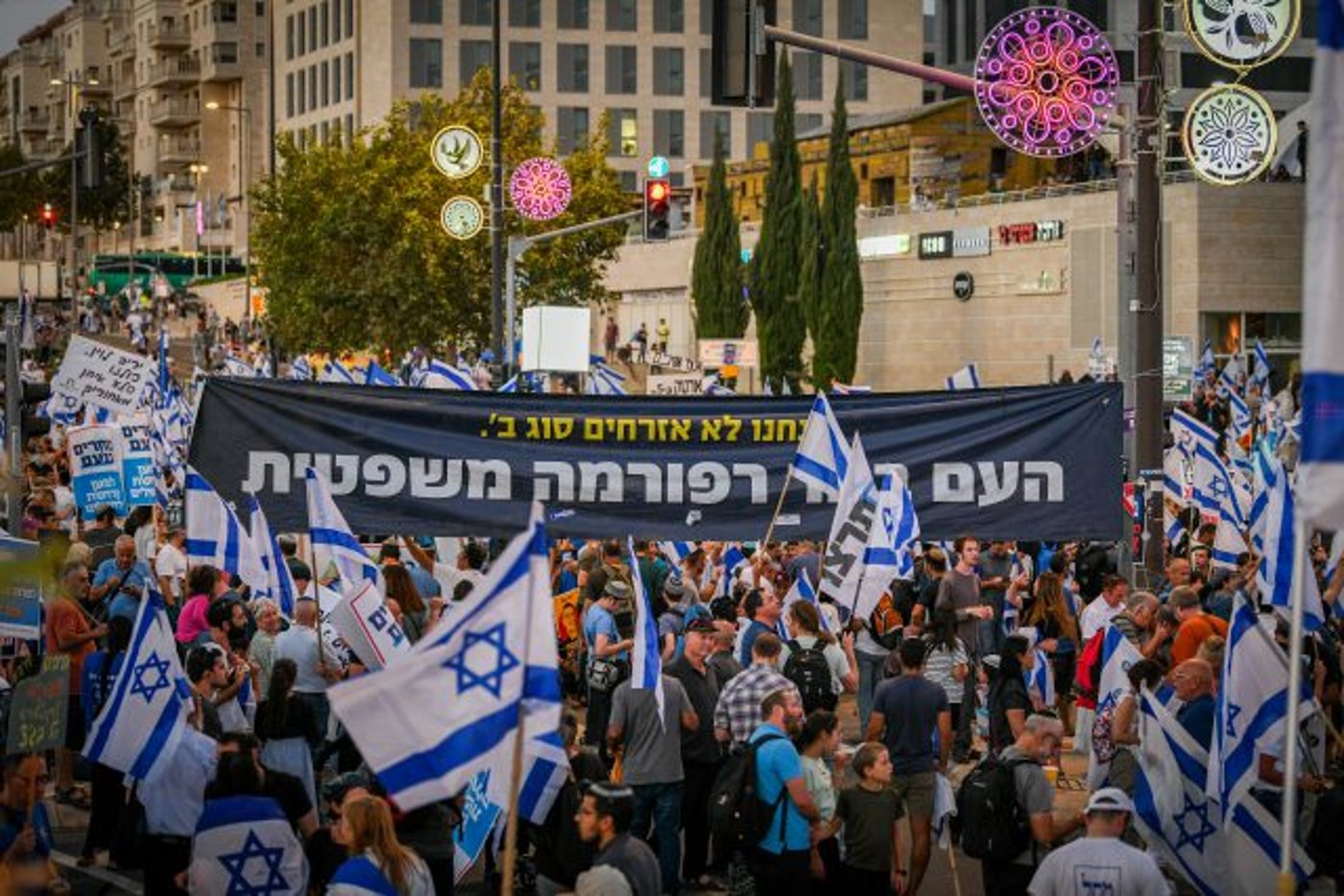 הפגנה בעד הרפורמה