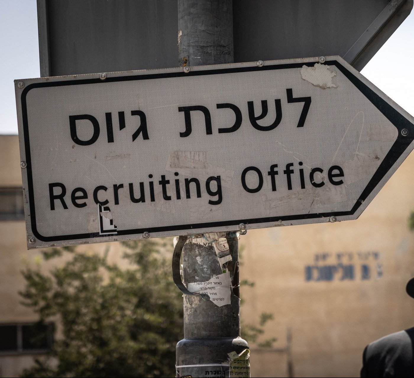 אחרי דרישת צה"ל: כך ייקבע מי יחויב להקדים גיוס