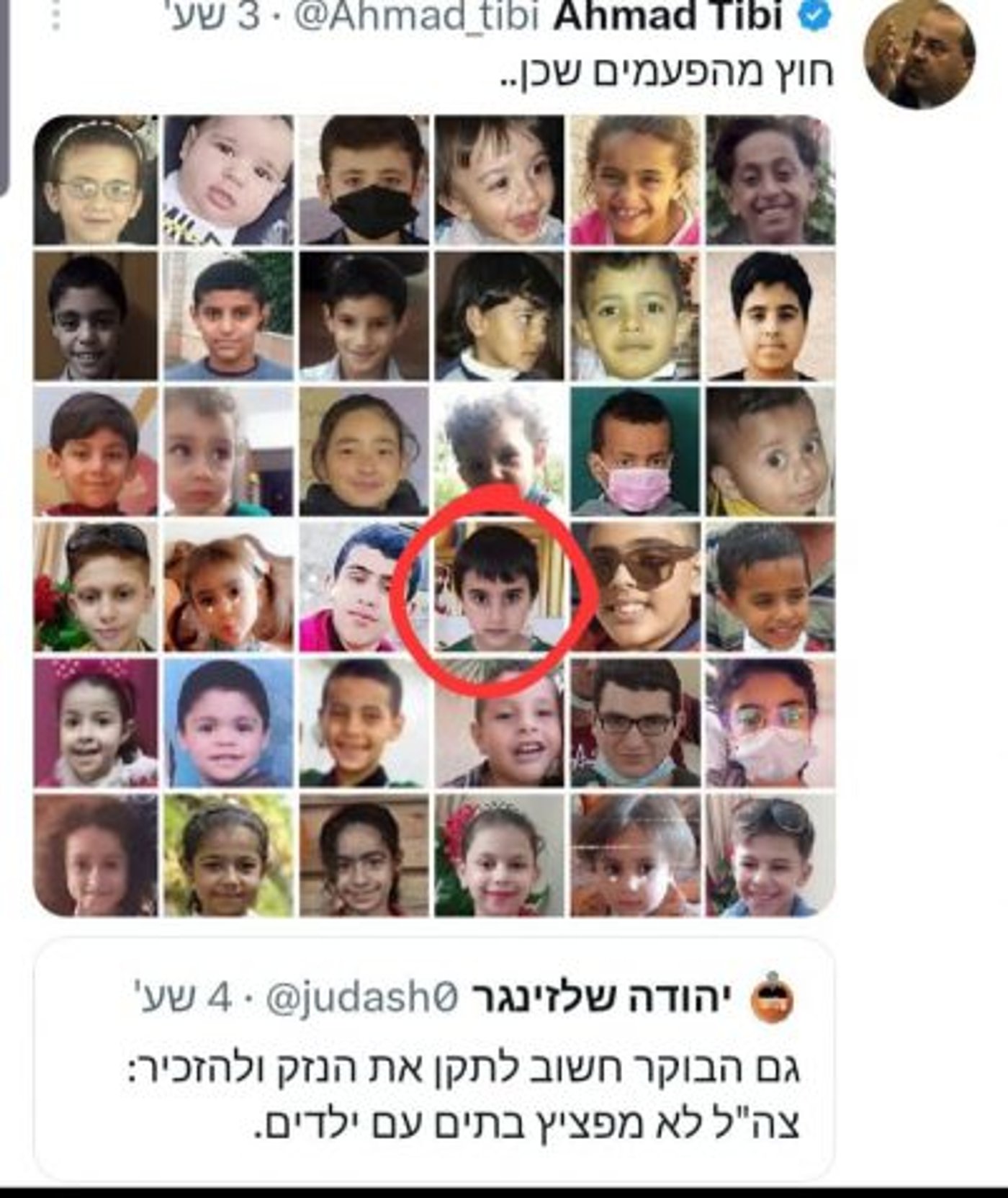 עידו אביגל ז"ל בתמונה שפרסם טיבי (צילום מסך מהטוויטר של ח"כ טיבי)