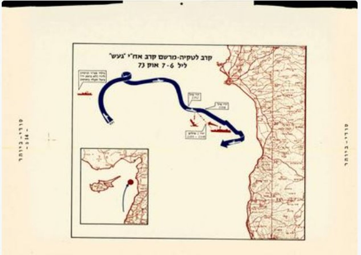 מפת קרב לטקיה (ארכיון משרד הביטחון)