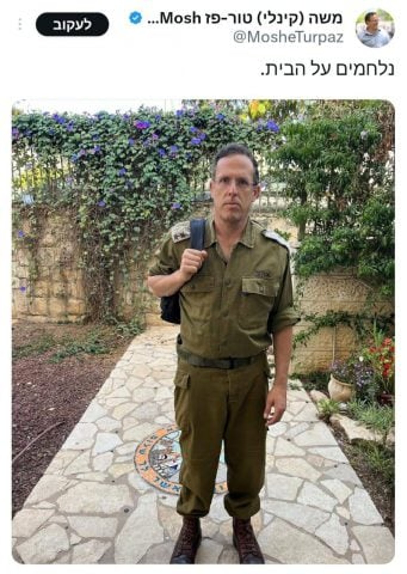 חברי הכנסת עזבו את עבודתם והוקפצו למילואים