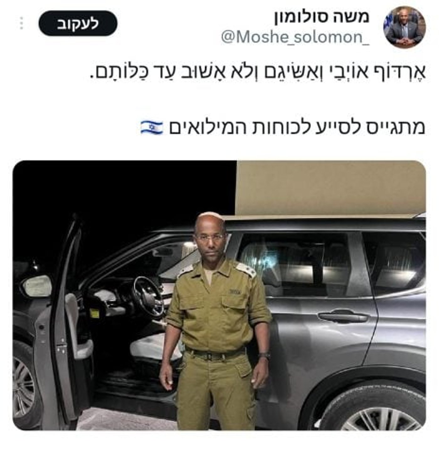 חברי הכנסת עזבו את עבודתם והוקפצו למילואים