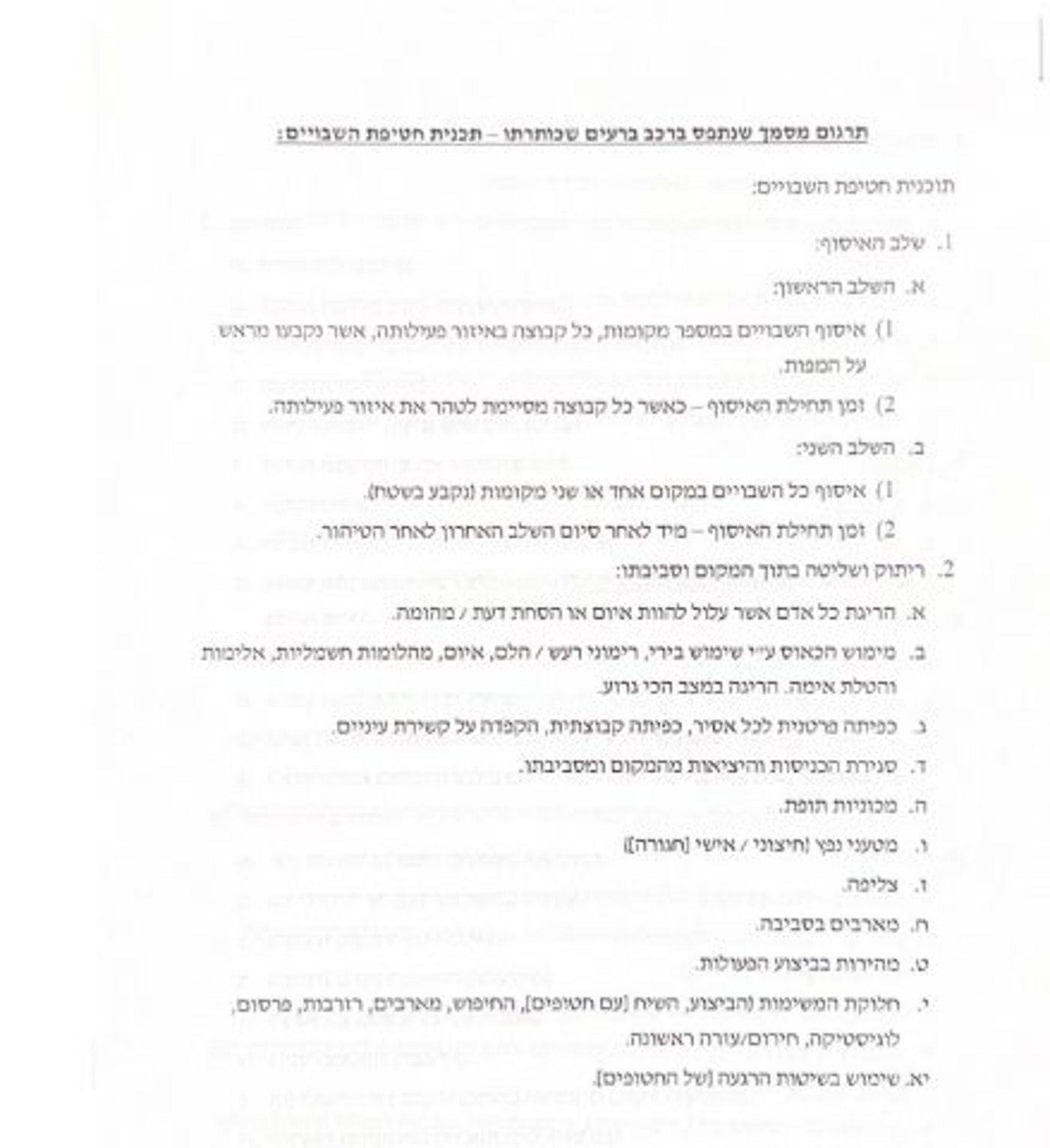 הרצוג חשף ב-CNN מסמך ובו תוכנית חטיפת השבויים