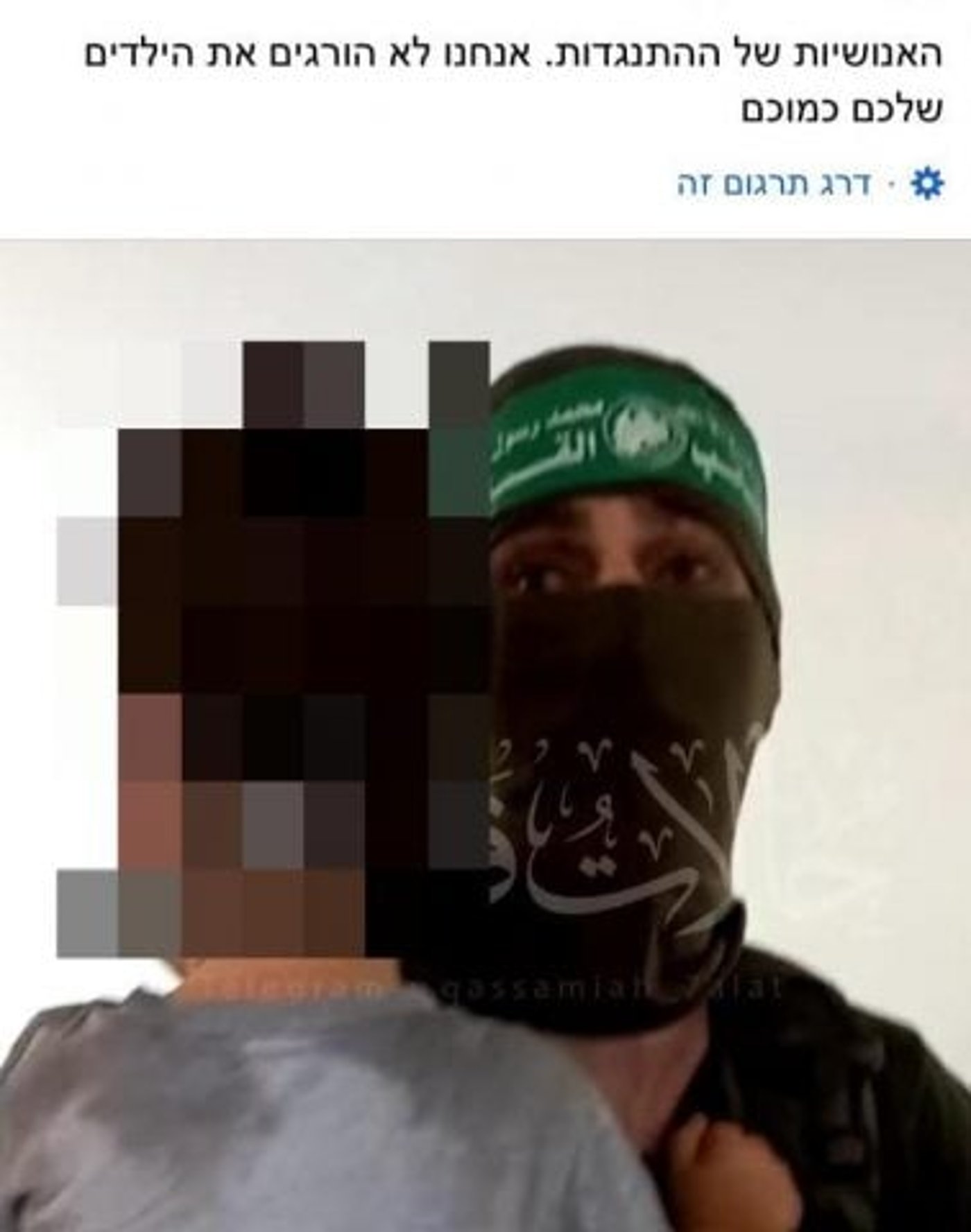 הפוסט שפרסם
