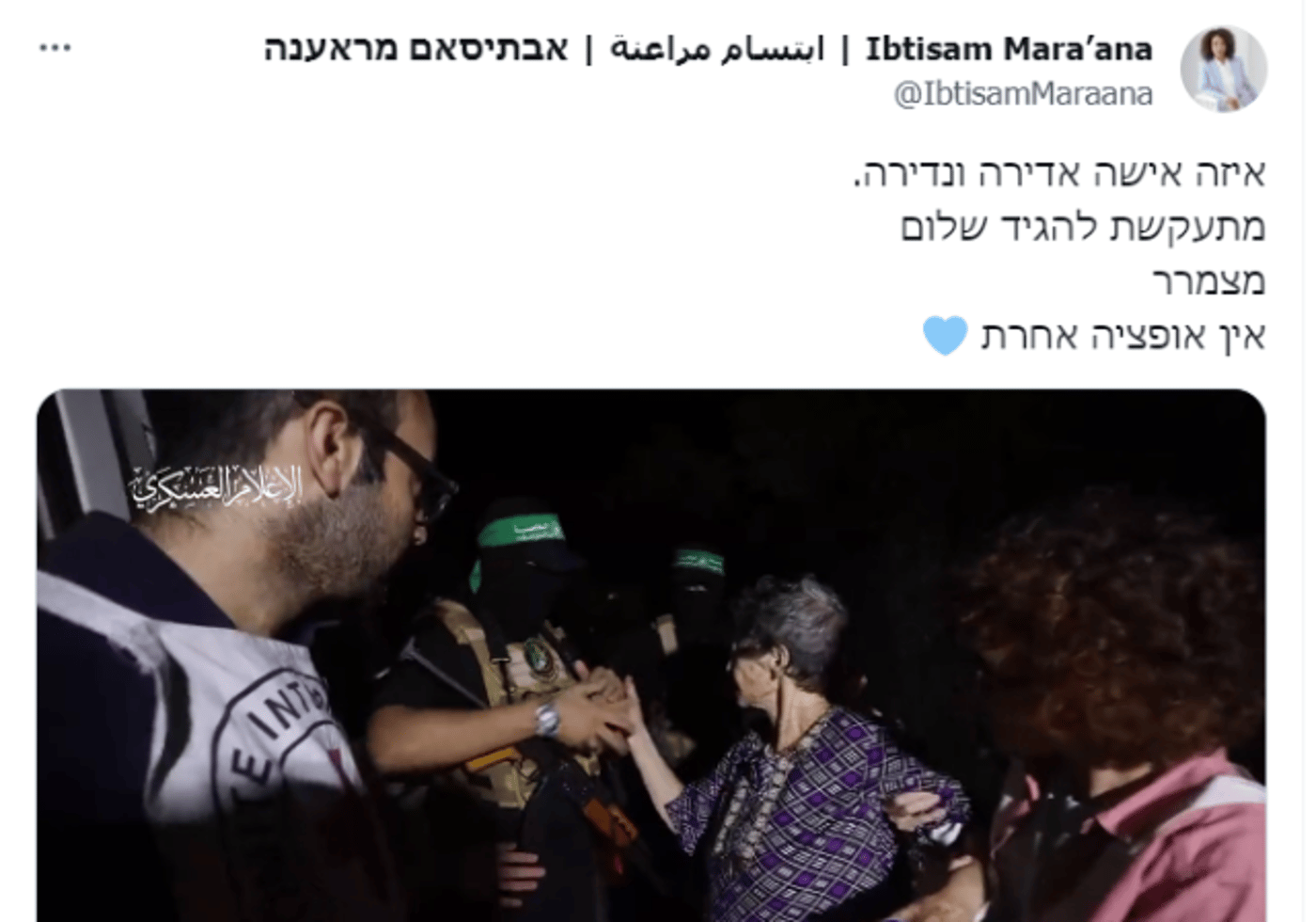 "מתעקשת להגיד שלום"