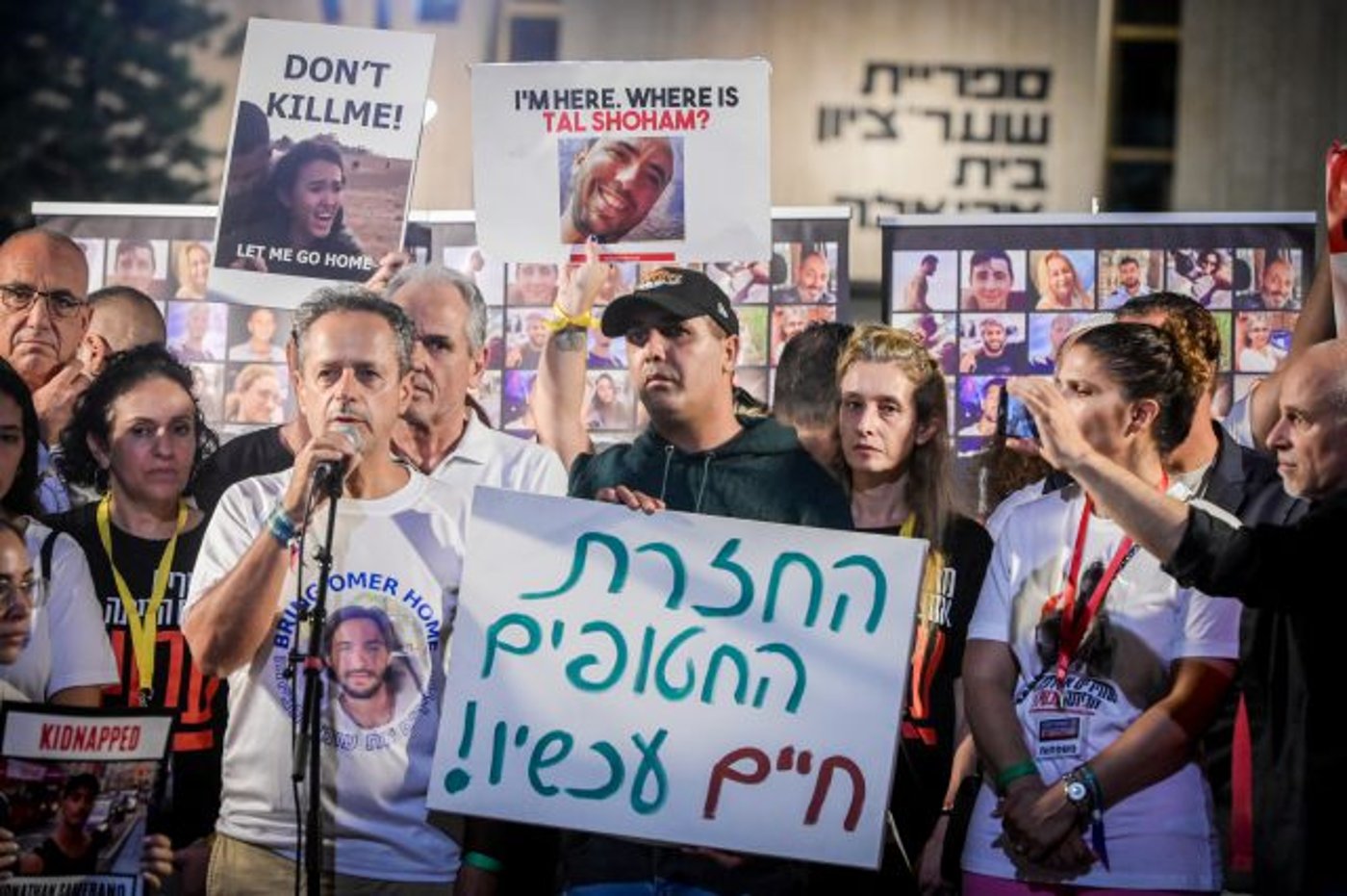 הפגנת משפחות החטופים הערב בתל אביב (אבשלום ששוני/פלאש90)