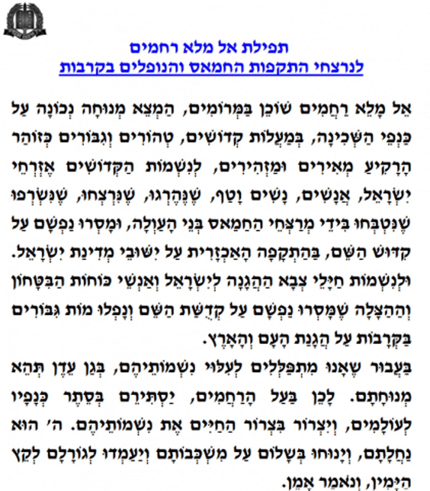 30 לטבח בעוטף עזה: אלה טקסי האזכרה