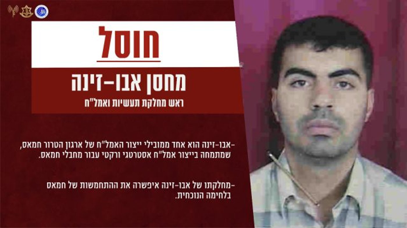 המחבל שחוסל