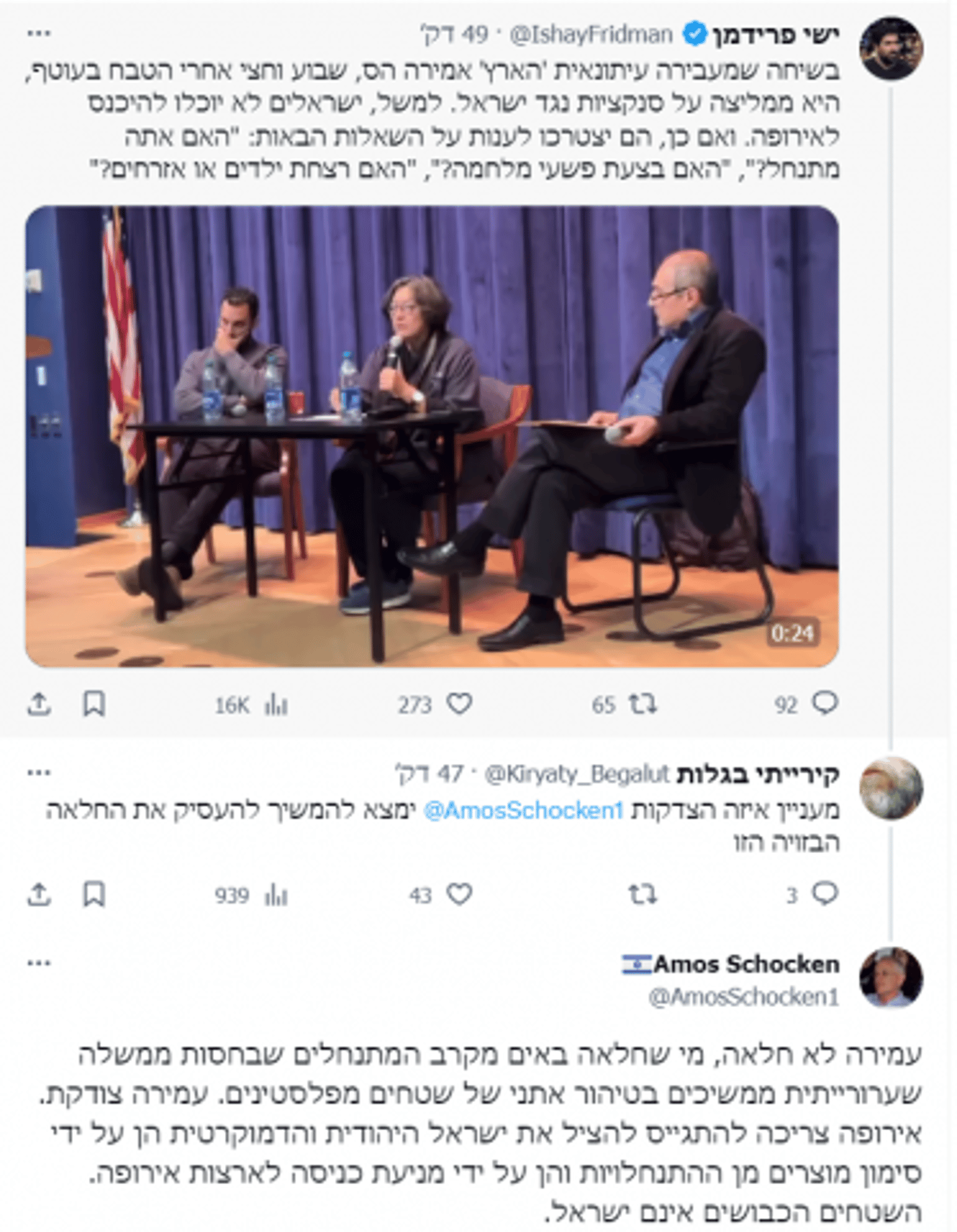 עמוס שוקן: לאסור כניסת מתנחלים לאירופה