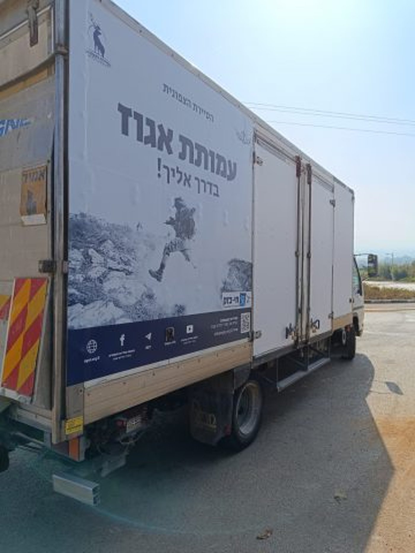 אגוז קשה לפיצוח! יחידת הקומנדו 'אגוז' בפנייה דחופה