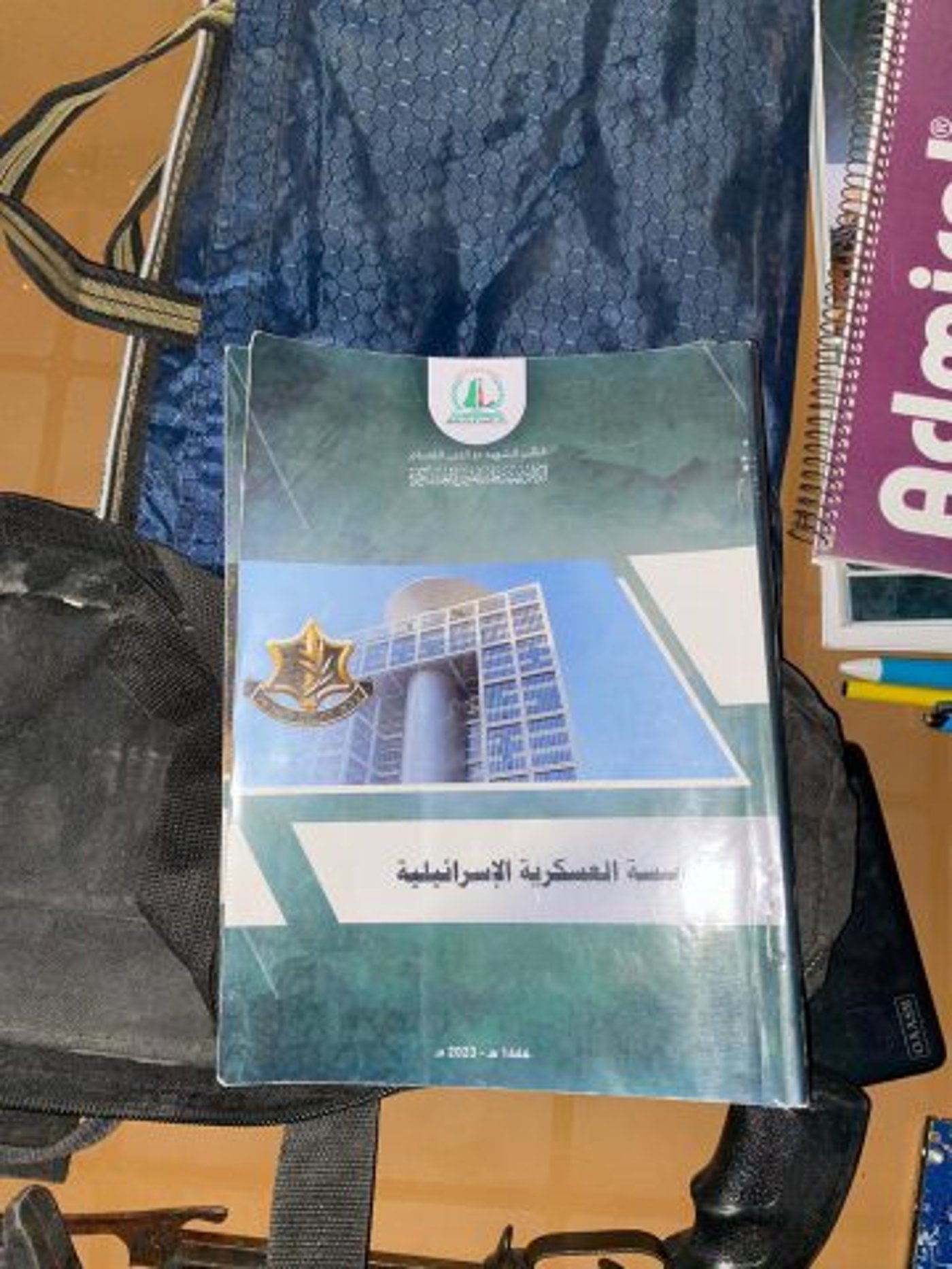 ספרי הכשרה לטרור