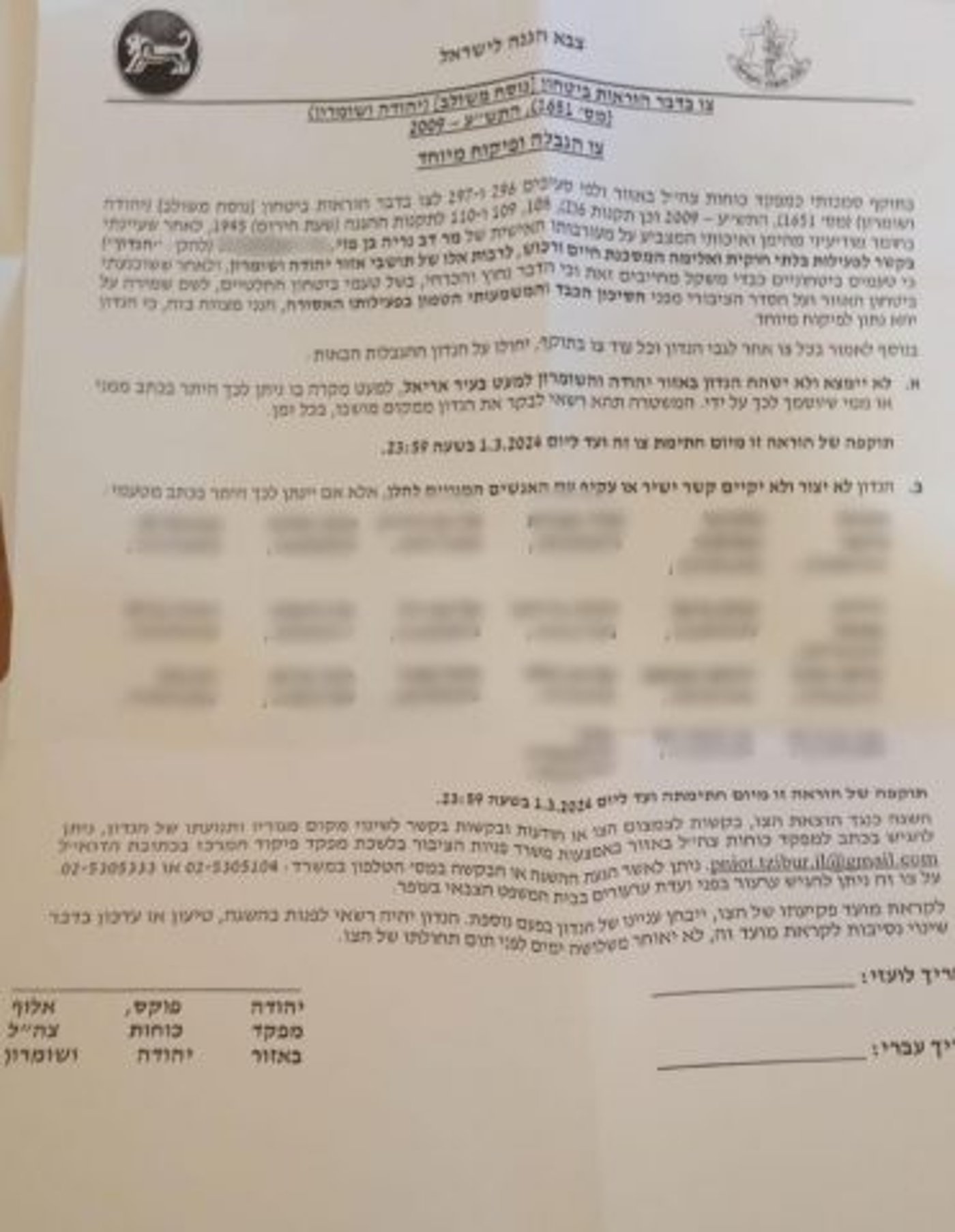 צו ההרחקה