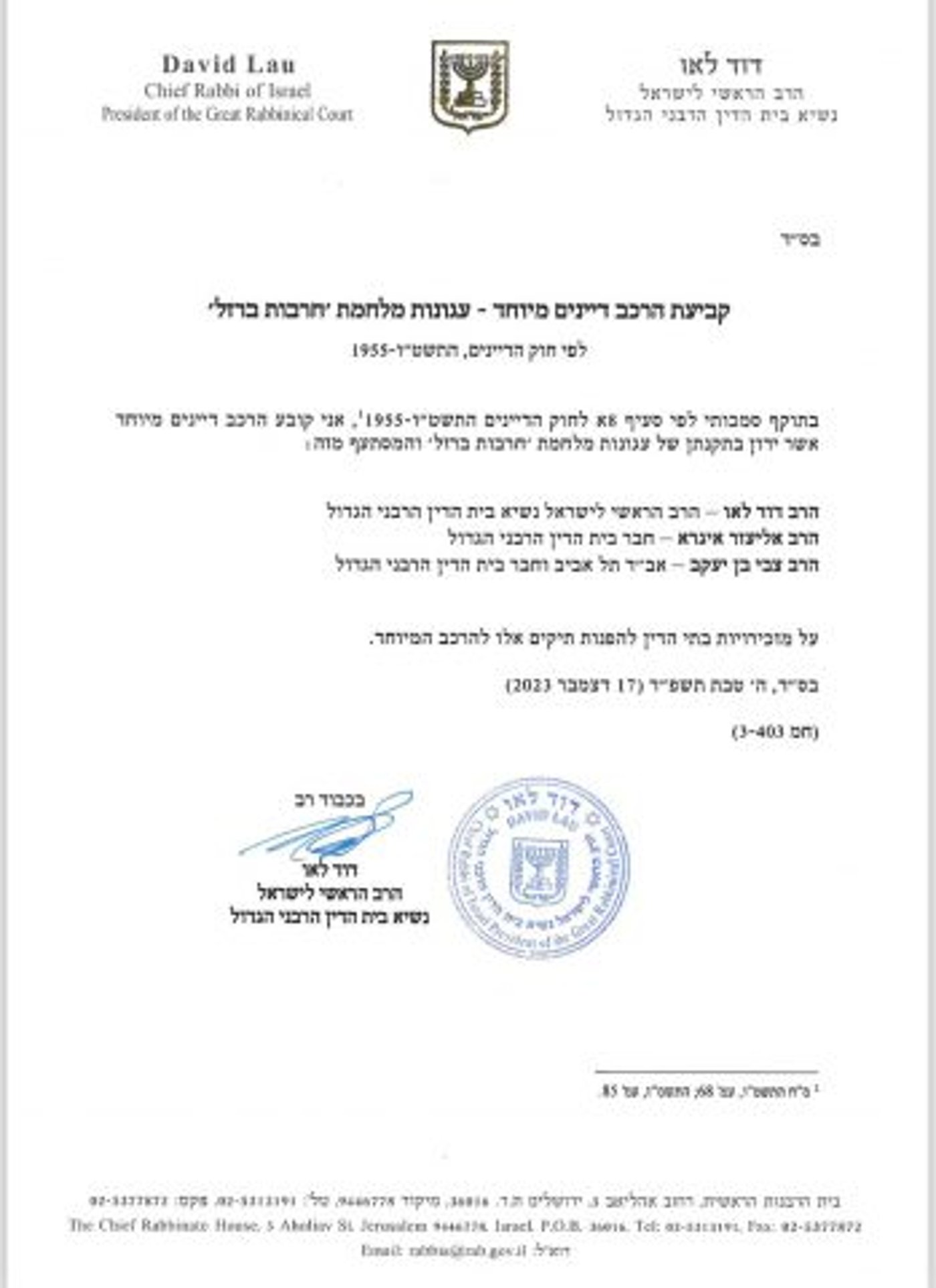 הרב לאו הקים בית דין מיוחד לעגונות; אלו חברי ההרכב