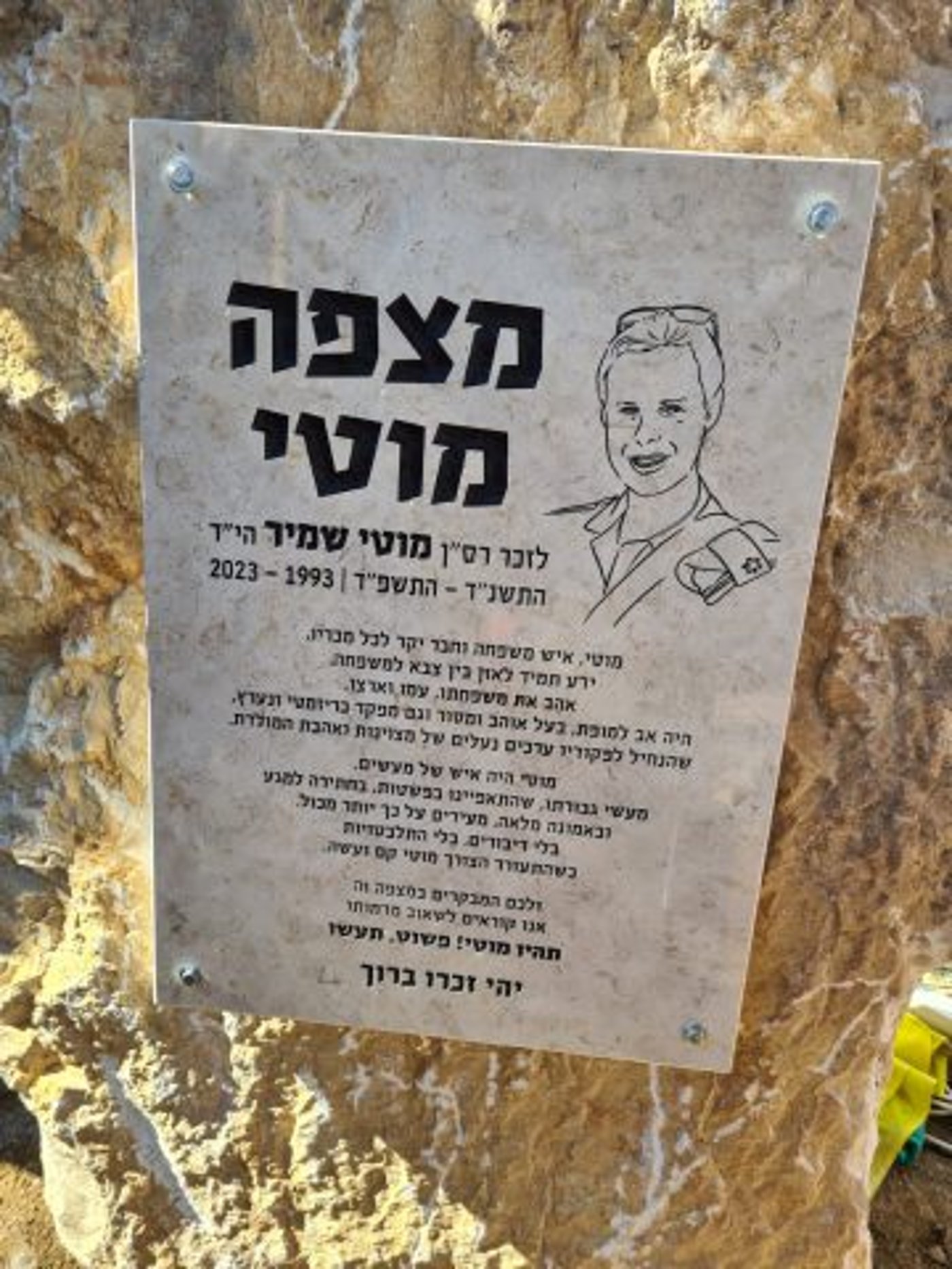 מצפה חדש לזכרו של רס"ן מוטי שמיר: "להסתכל אל האופק"