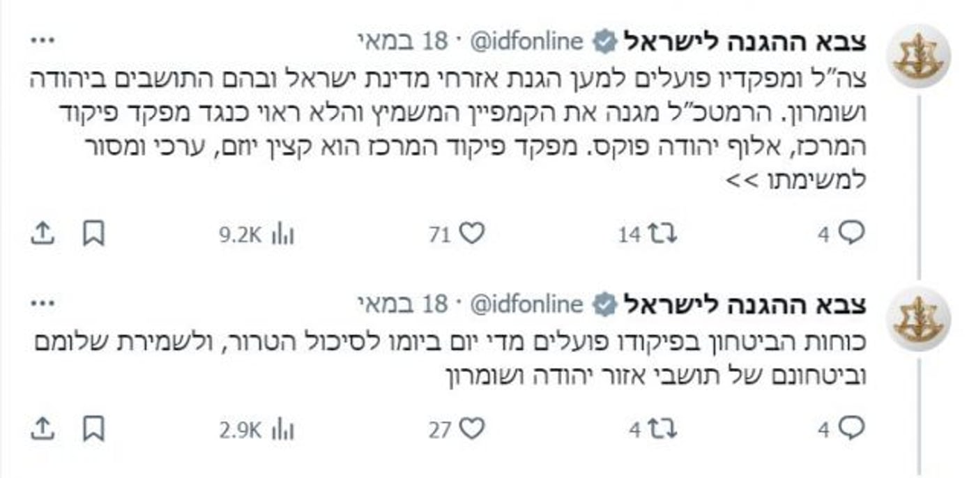 גינוי למתקפה נגד פוקס (צילום מסך)