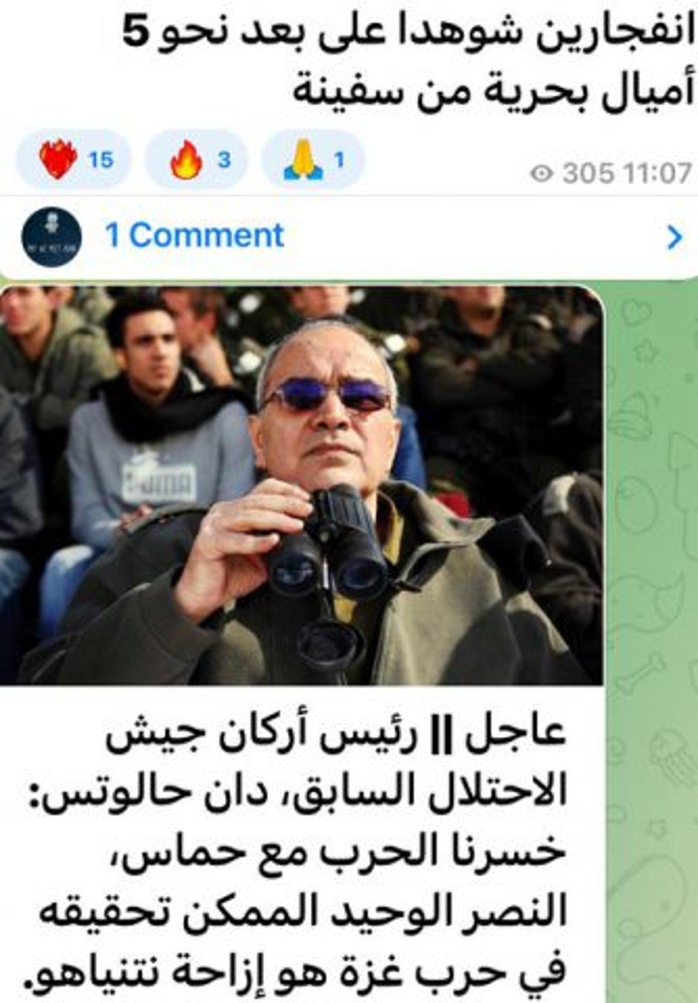 חלוץ בערוץ טלגרם פרו חמאס