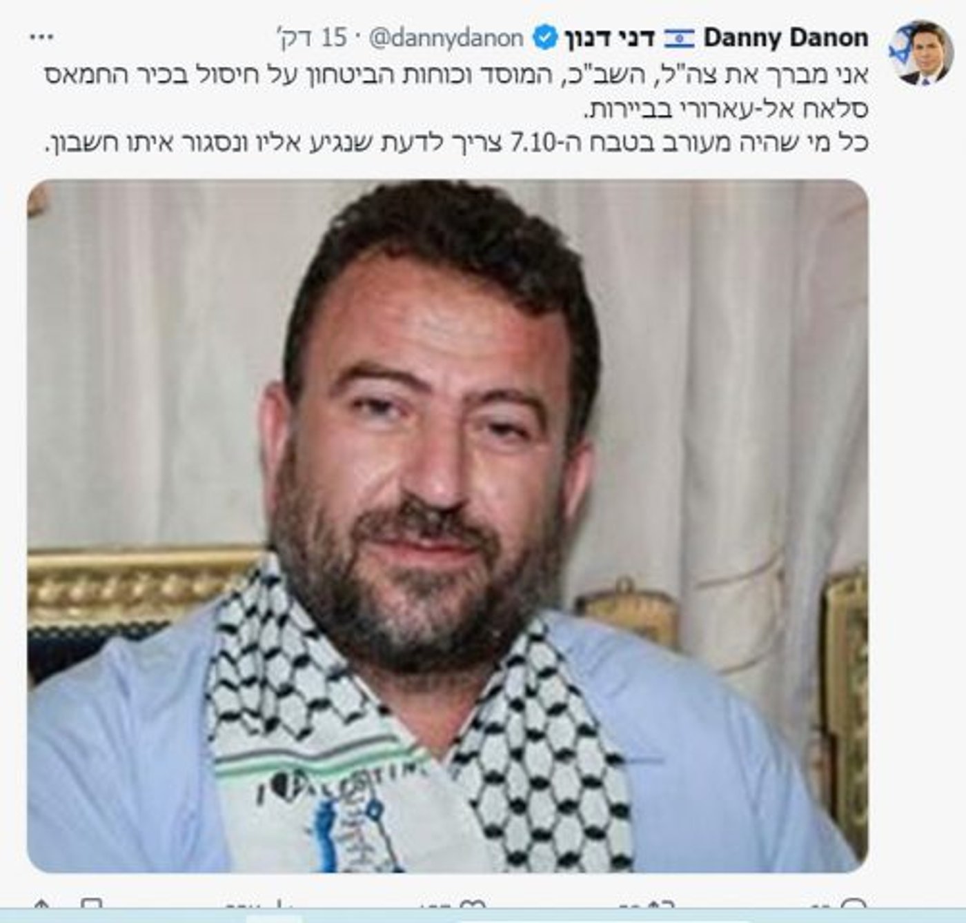 צילום מסך מתוך הרשת החברתית