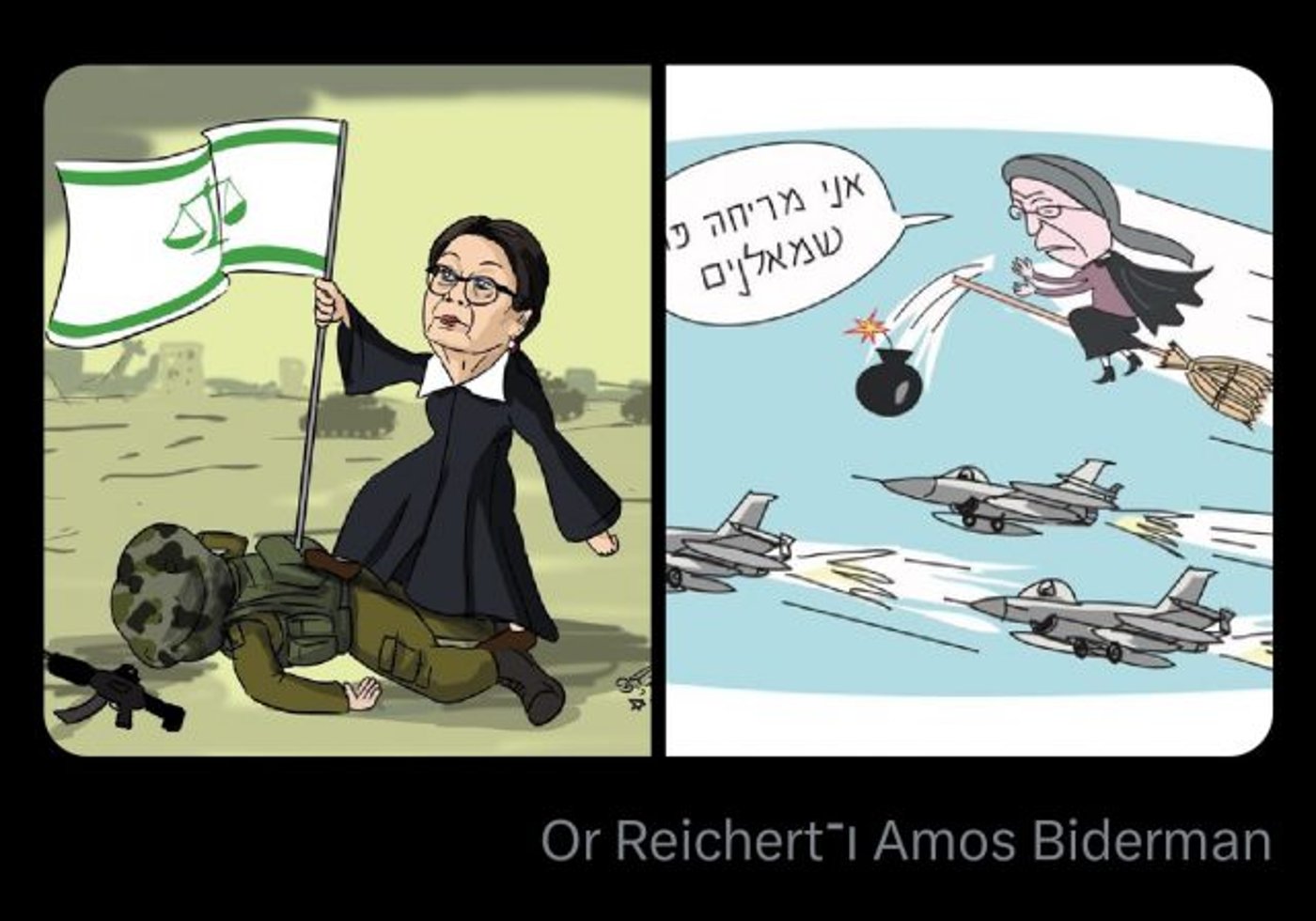 רוטמן קריקטורה