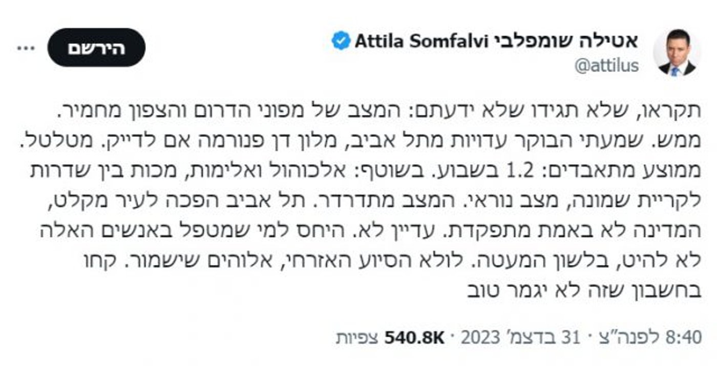 הטיף נגד פייק ניוז ונפל לאחד כזה