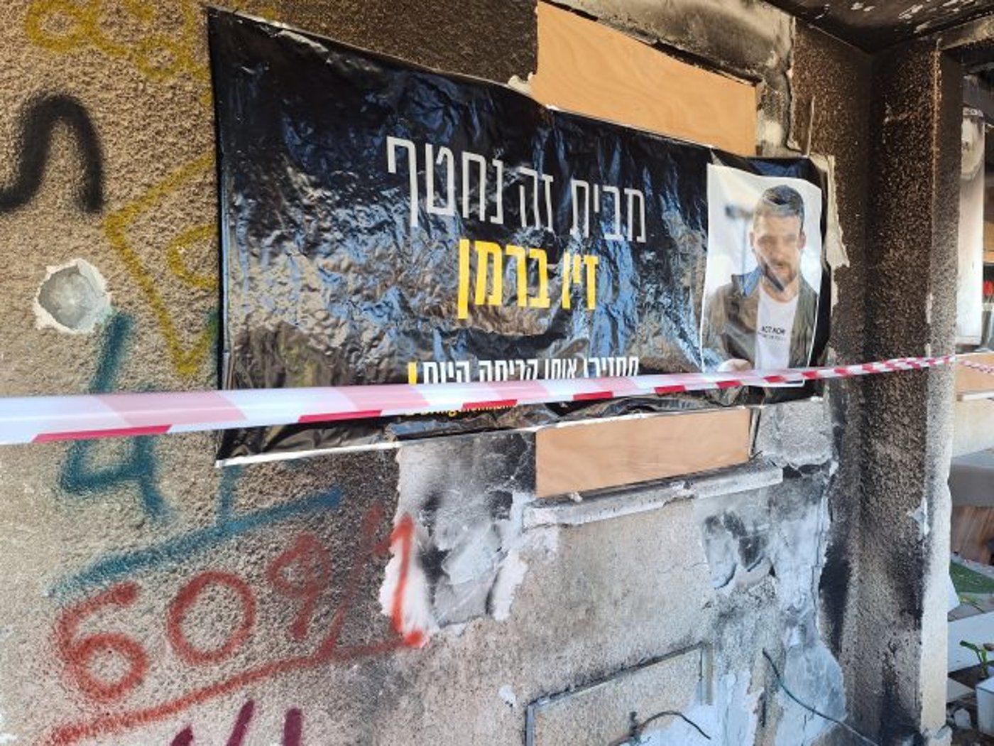 ביתו של של החטוף זיו ברמן