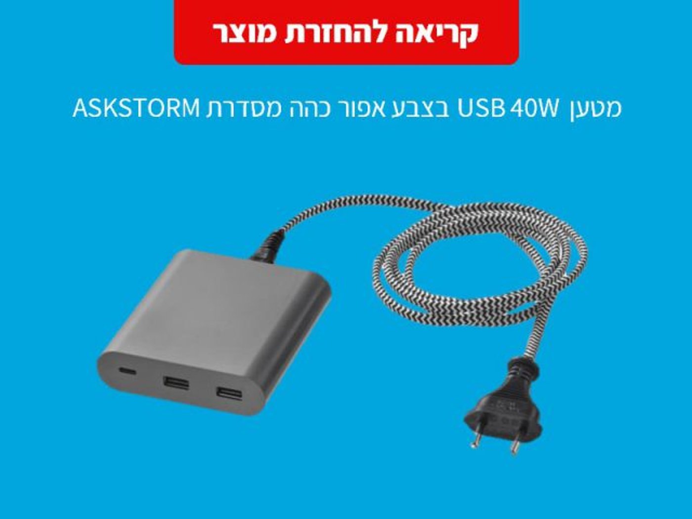 "אל תשתמשו": איקאה בריקול לאחד ממוצריה