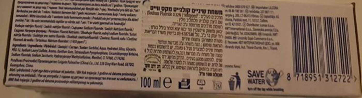 ריקול למשחת השיניים: "לא לעשות שימוש במוצרים"