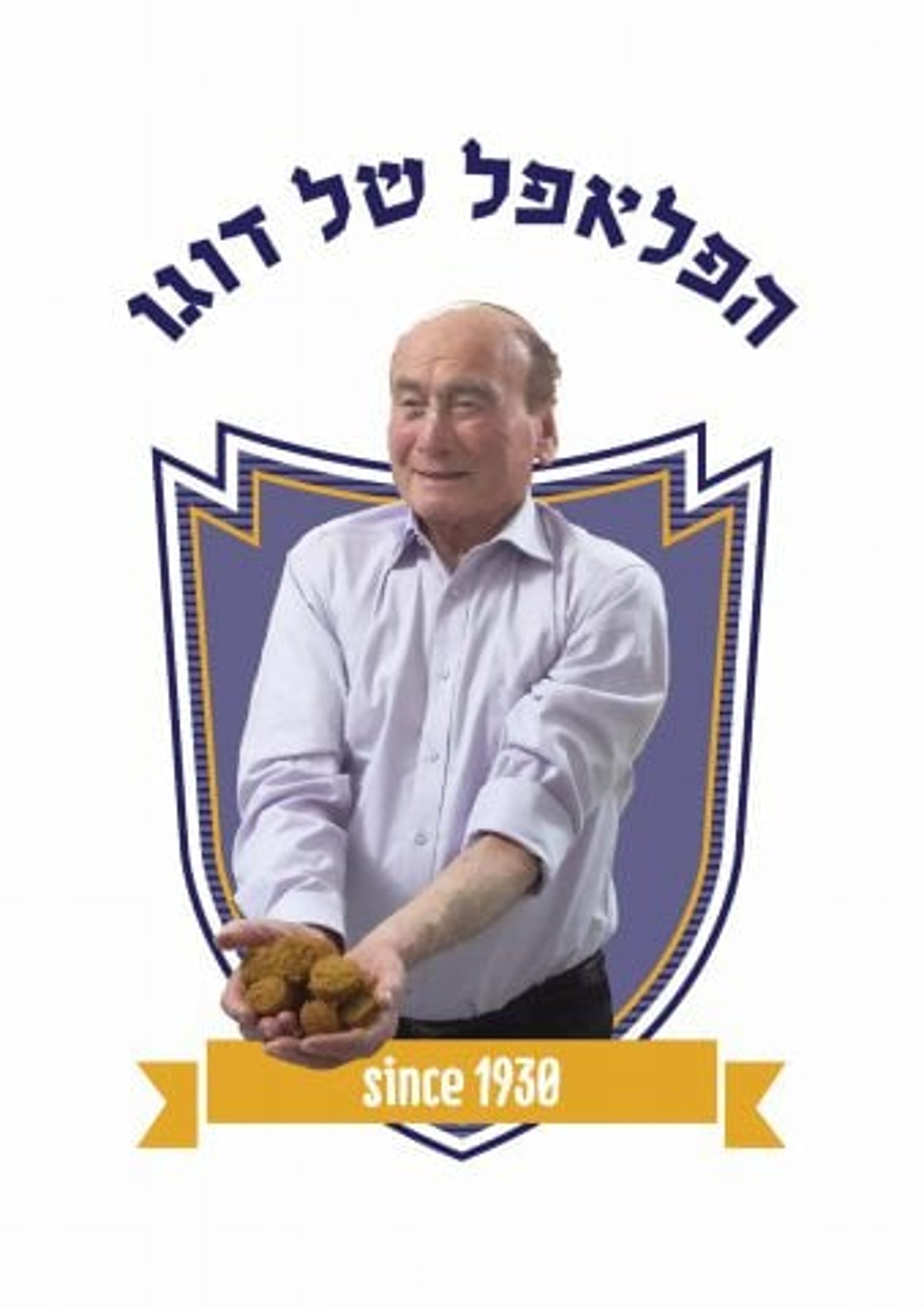 השנה יותר מתמיד, תכריזו 'עם ישראל חי ואוכל פלאפל'