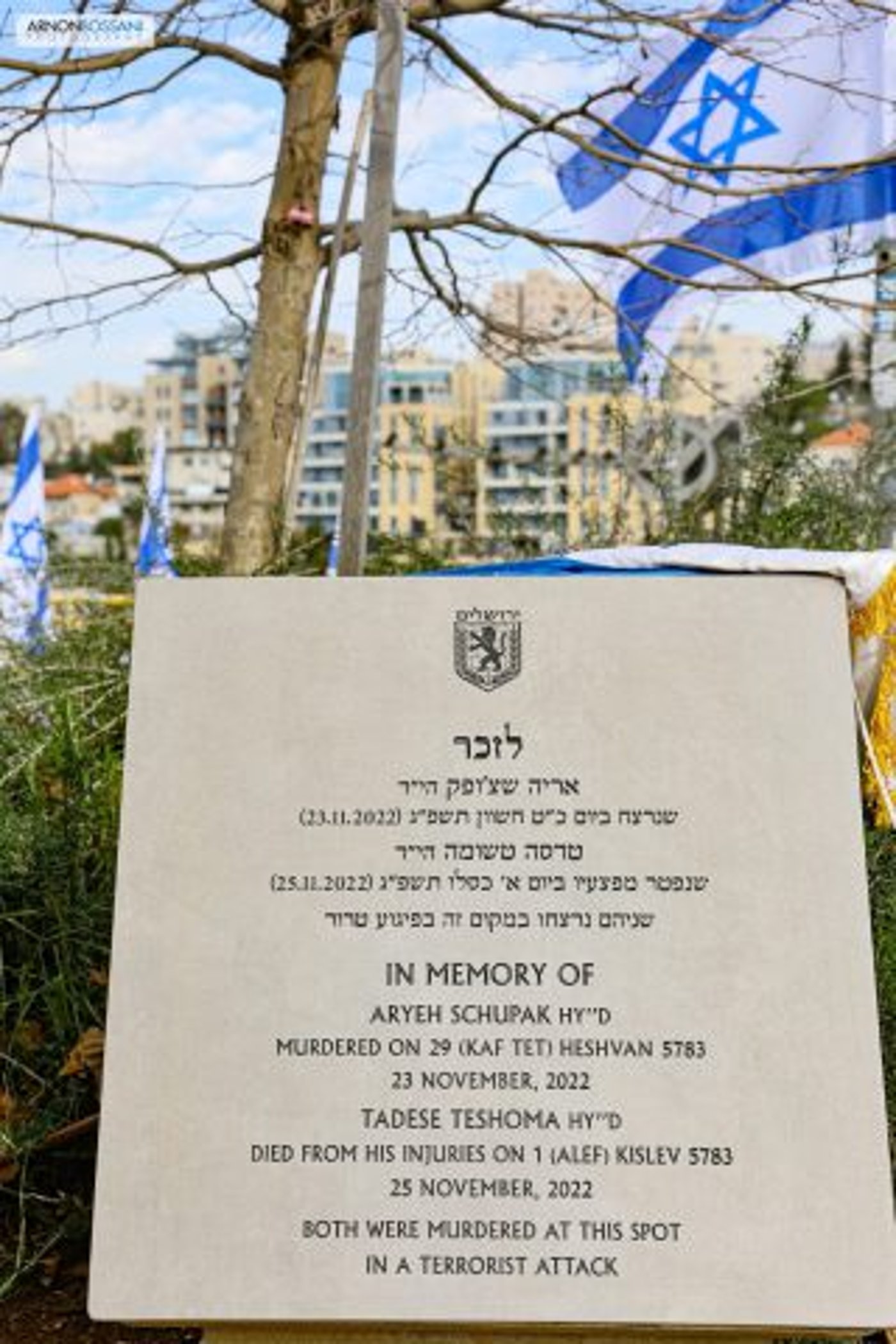טקס ההנצחה