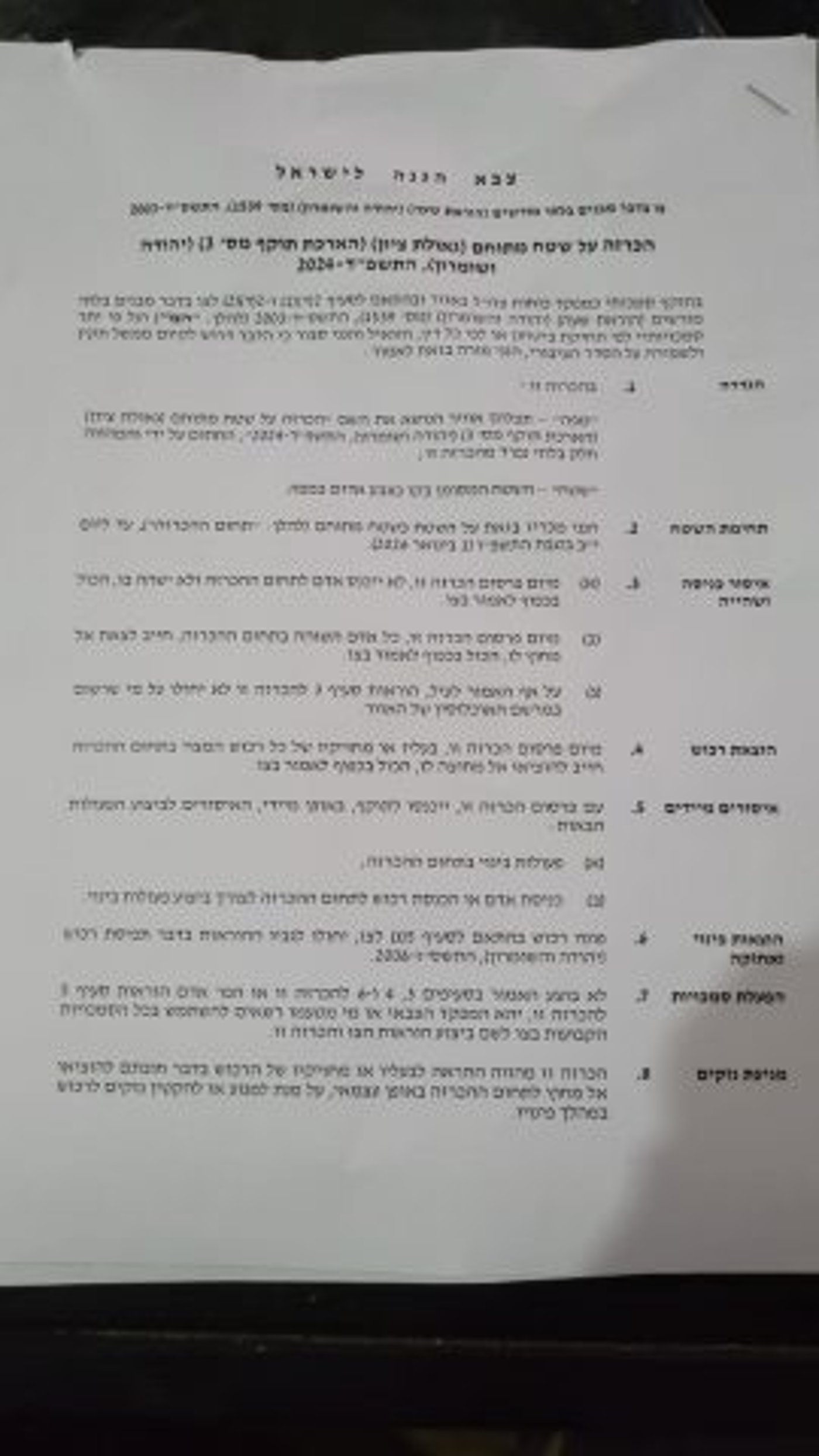 (ללא קרדיט)