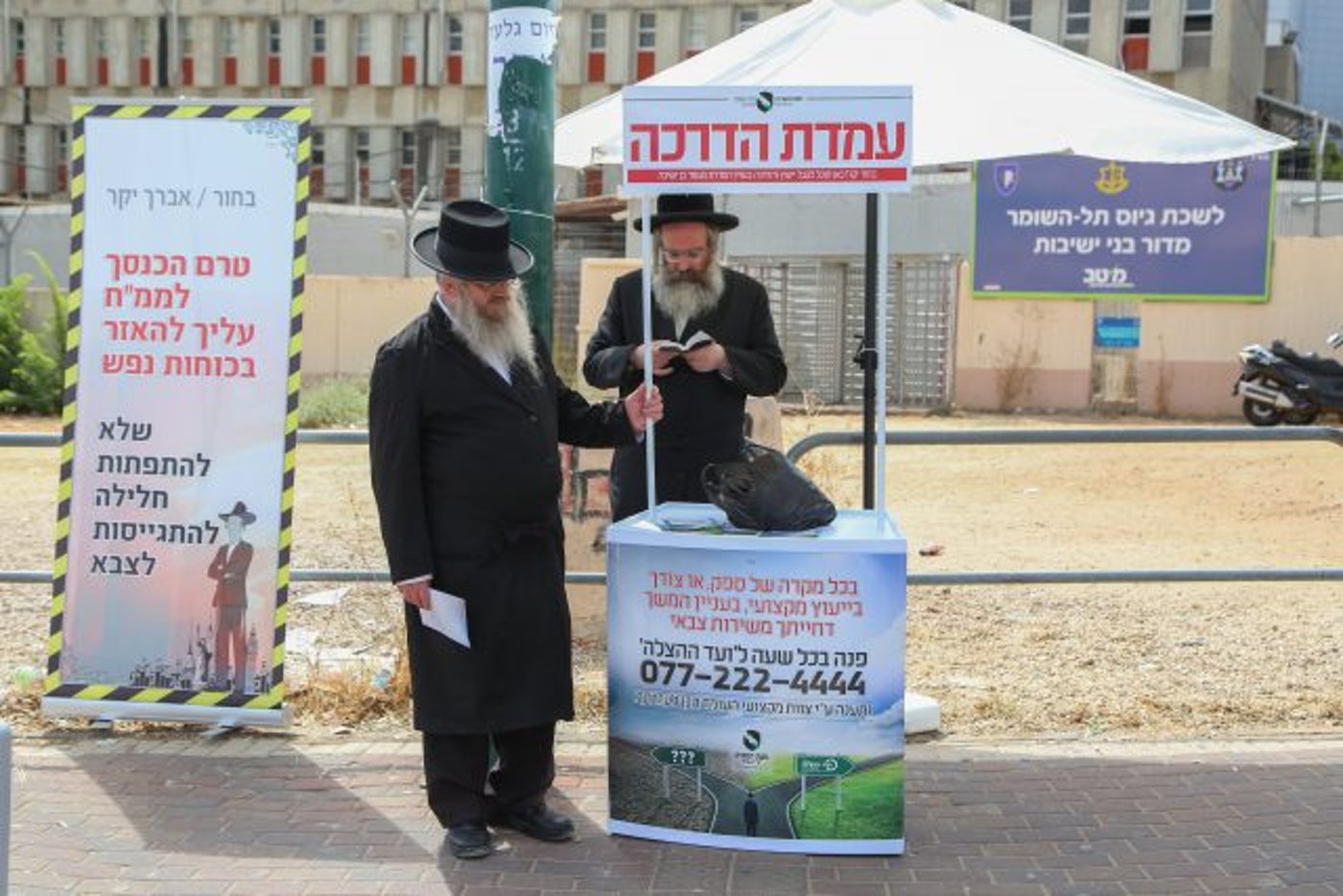 חרדים בעמדת "הסברה" להשתמטות