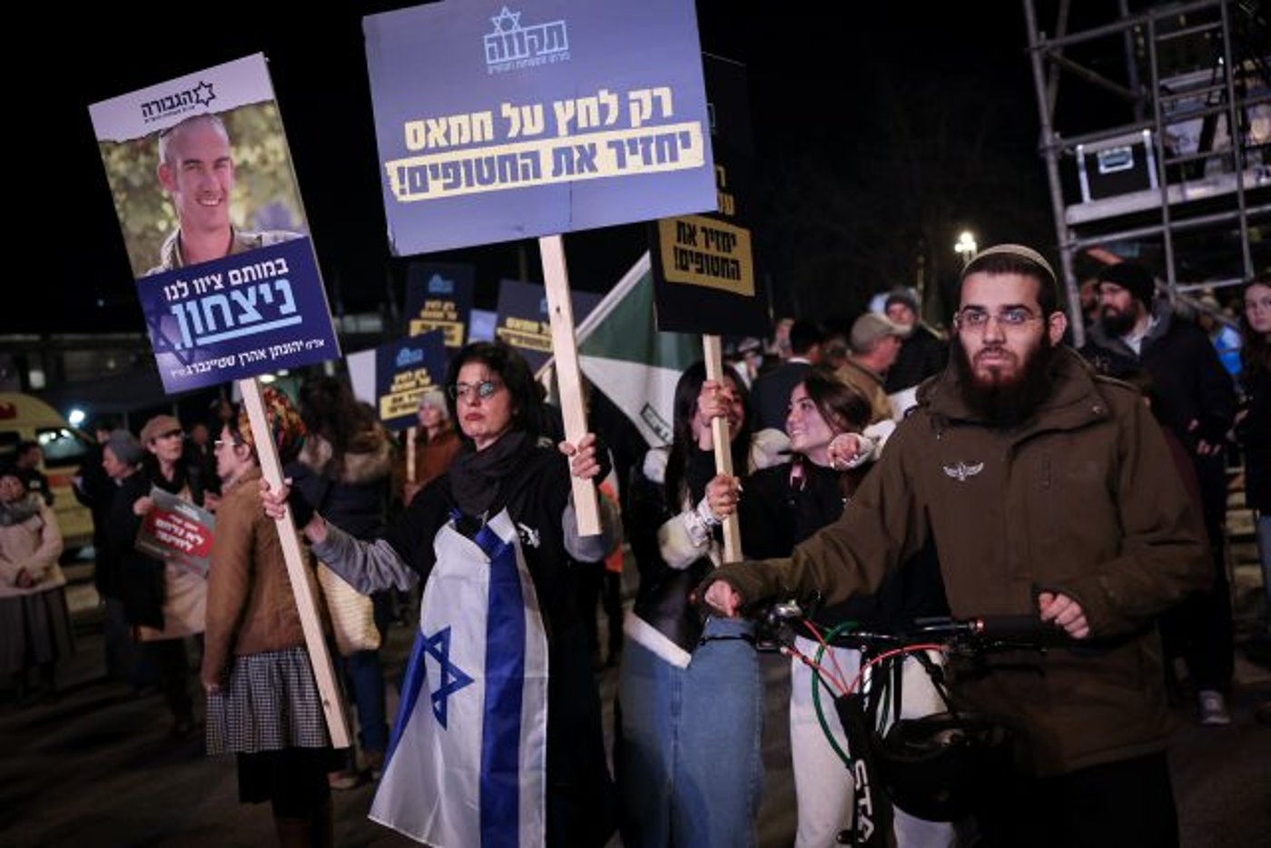 אלפי מפגינים בירושלים: "לא עוצרים עד שמנצחים"